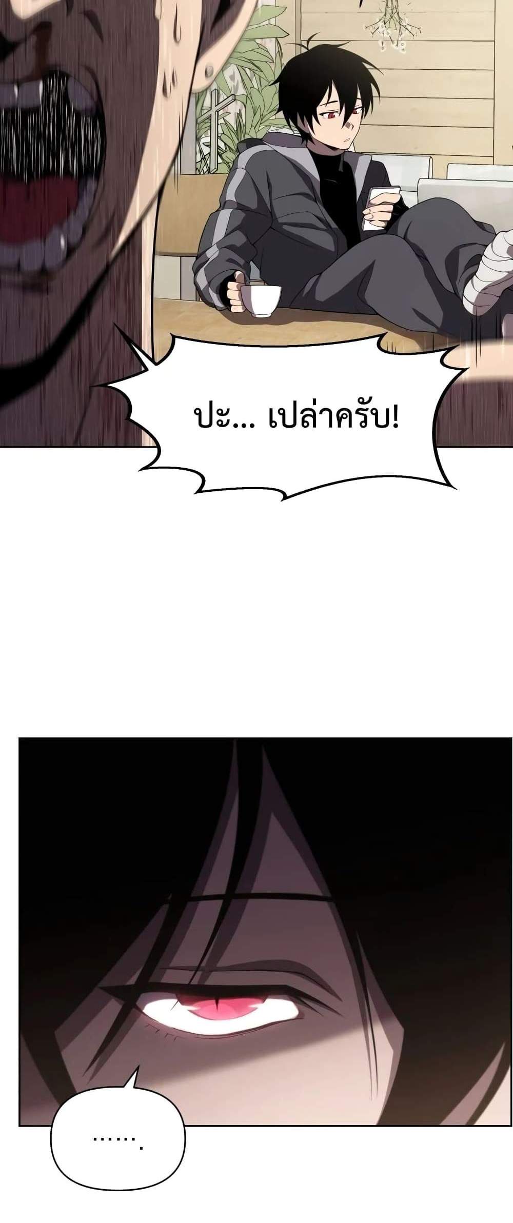 Player Who Returned 10,000 Years Later เพลเยอร์ผู้กลับมาในรอบหมื่นปี แปลไทย