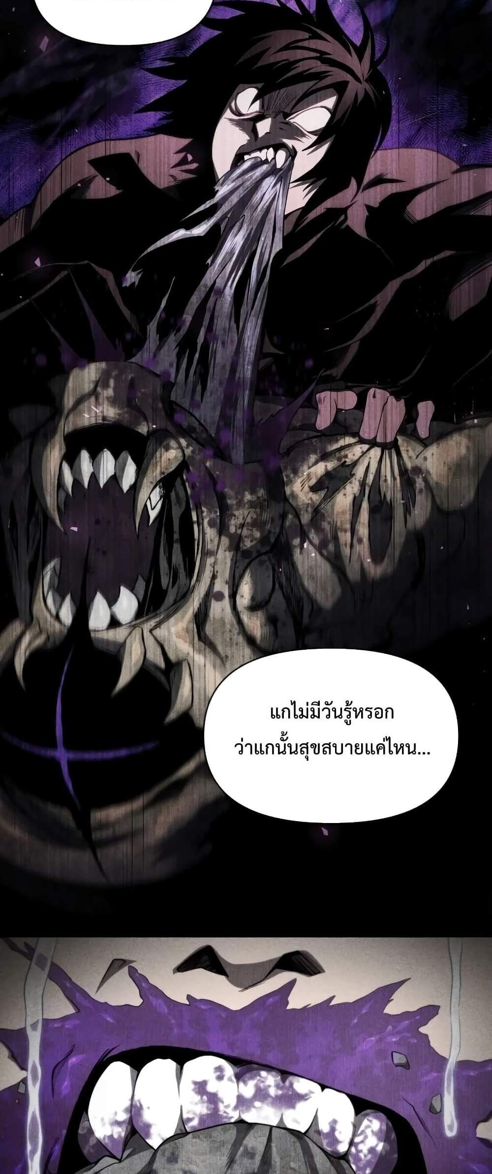 Player Who Returned 10,000 Years Later เพลเยอร์ผู้กลับมาในรอบหมื่นปี แปลไทย
