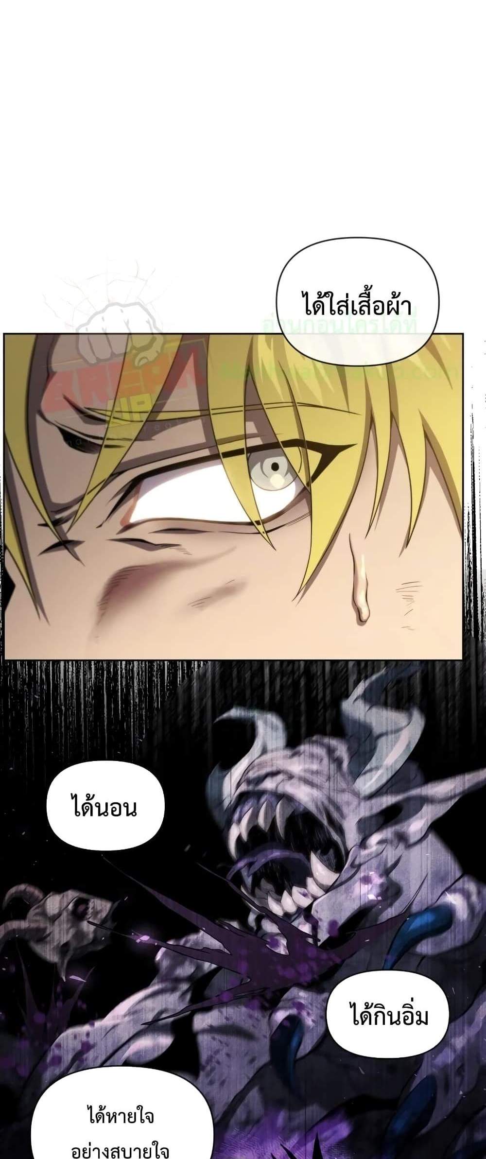 Player Who Returned 10,000 Years Later เพลเยอร์ผู้กลับมาในรอบหมื่นปี แปลไทย