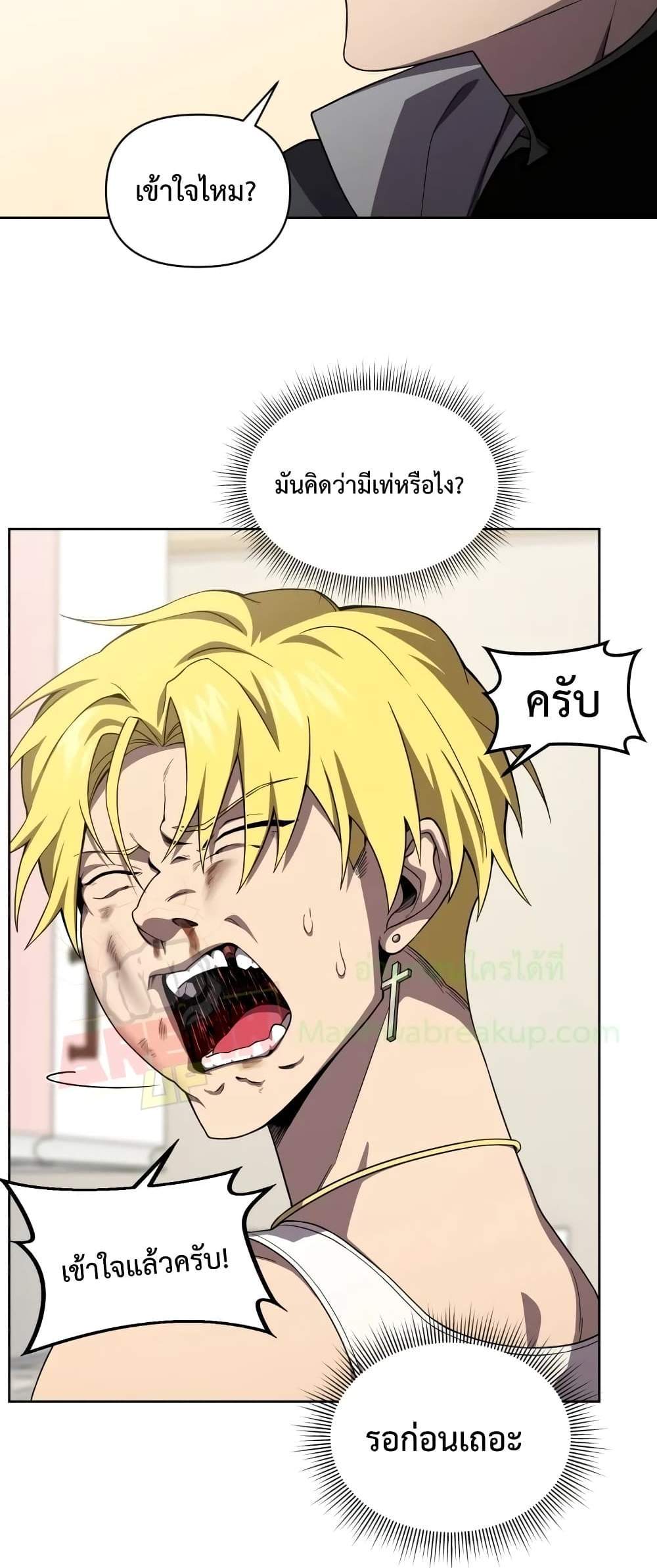 Player Who Returned 10,000 Years Later เพลเยอร์ผู้กลับมาในรอบหมื่นปี แปลไทย