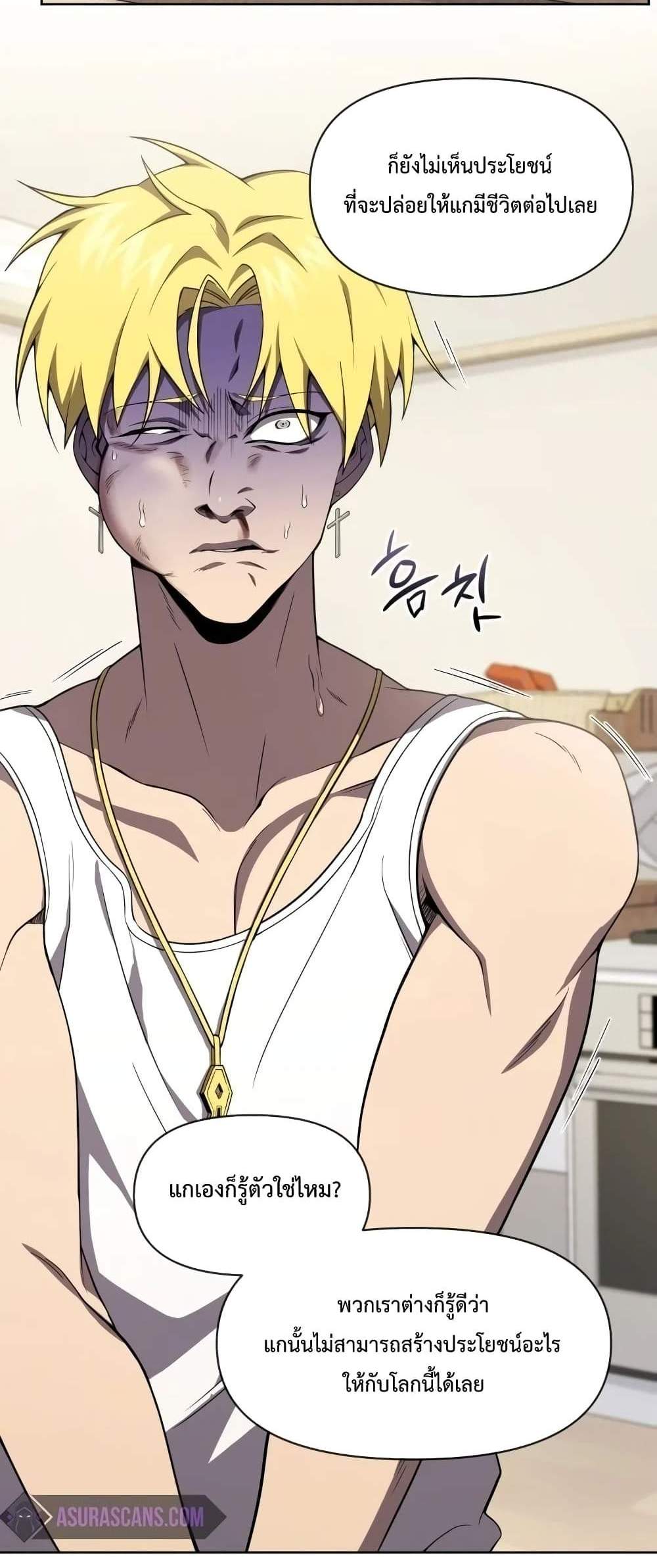 Player Who Returned 10,000 Years Later เพลเยอร์ผู้กลับมาในรอบหมื่นปี แปลไทย