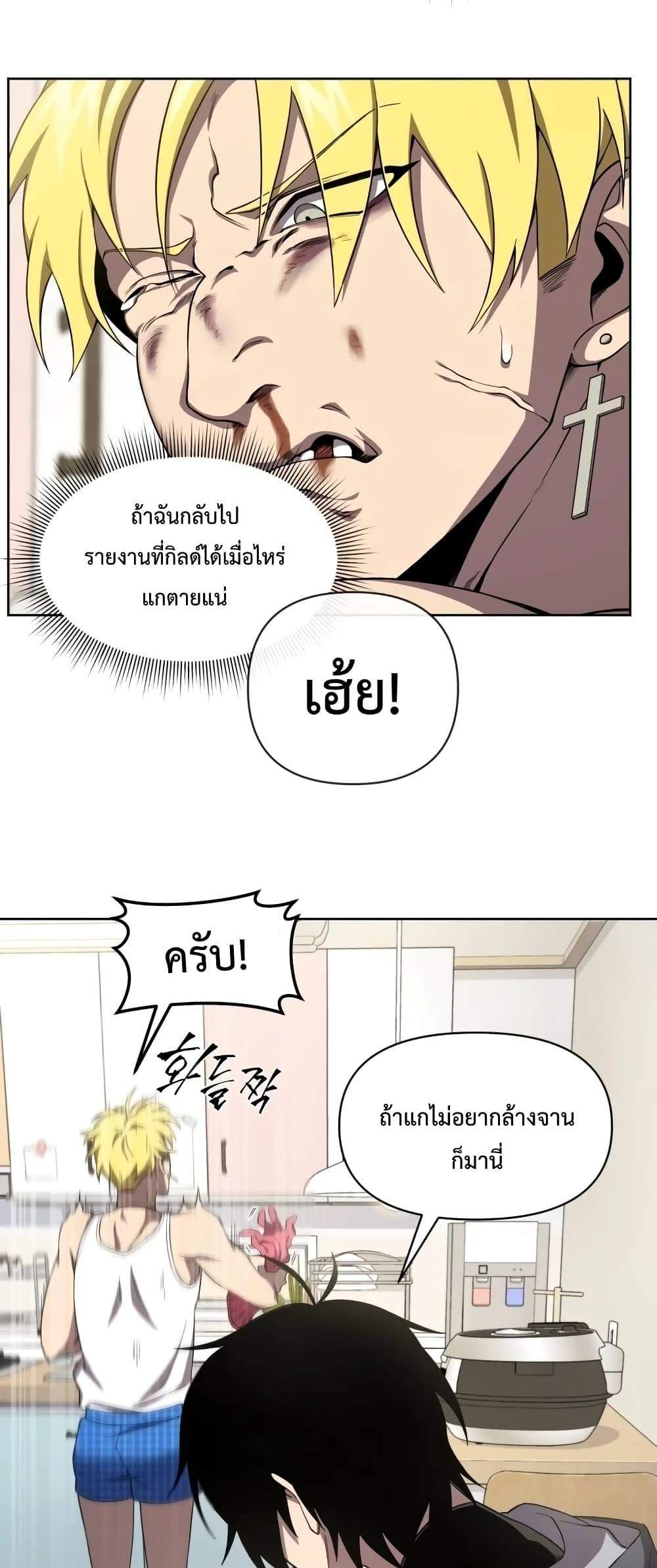Player Who Returned 10,000 Years Later เพลเยอร์ผู้กลับมาในรอบหมื่นปี แปลไทย