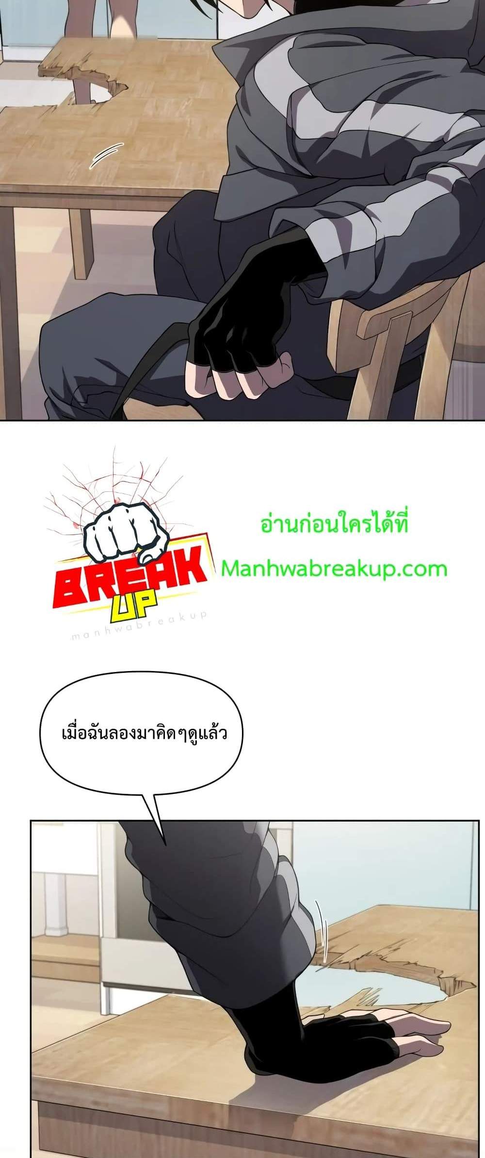 Player Who Returned 10,000 Years Later เพลเยอร์ผู้กลับมาในรอบหมื่นปี แปลไทย