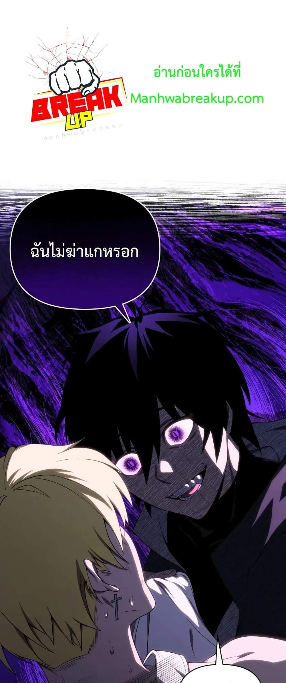 Player Who Returned 10,000 Years Later เพลเยอร์ผู้กลับมาในรอบหมื่นปี แปลไทย