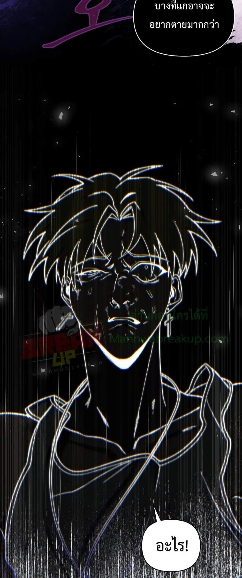 Player Who Returned 10,000 Years Later เพลเยอร์ผู้กลับมาในรอบหมื่นปี แปลไทย