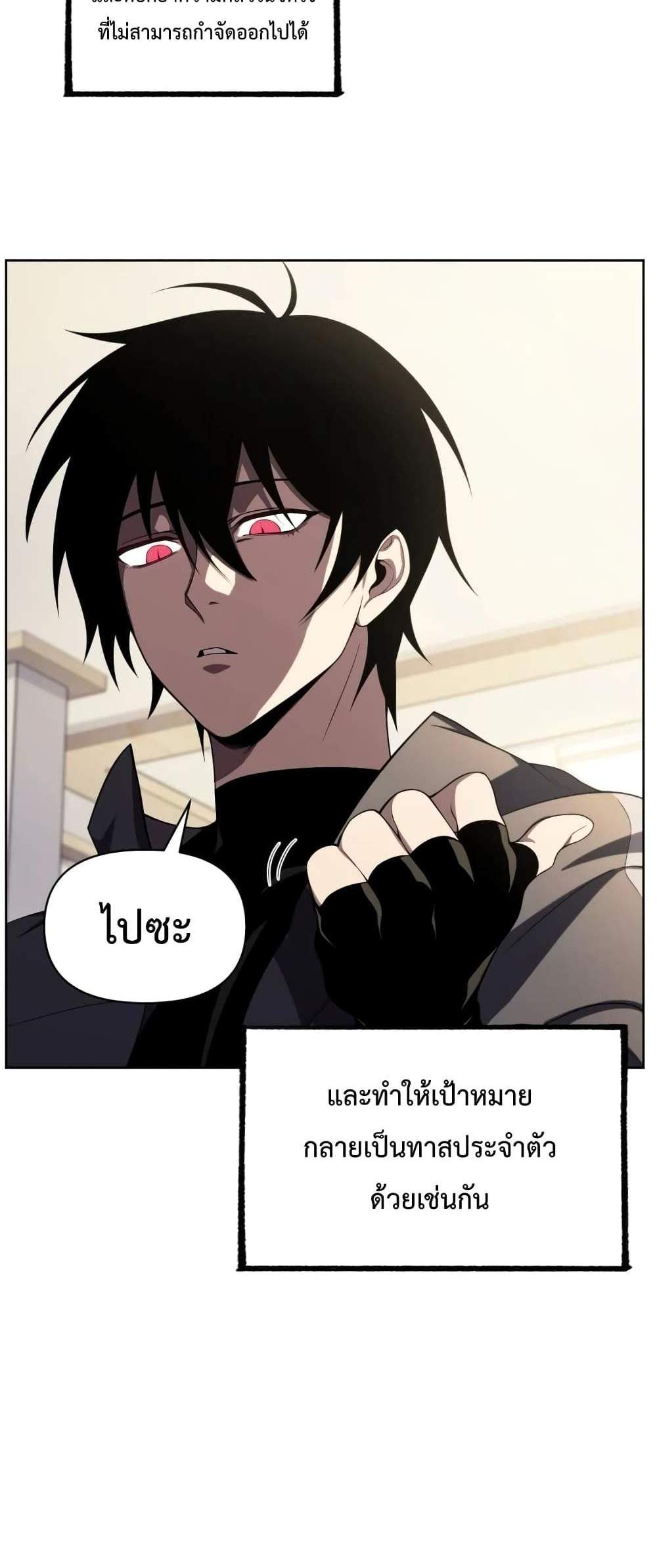 Player Who Returned 10,000 Years Later เพลเยอร์ผู้กลับมาในรอบหมื่นปี แปลไทย