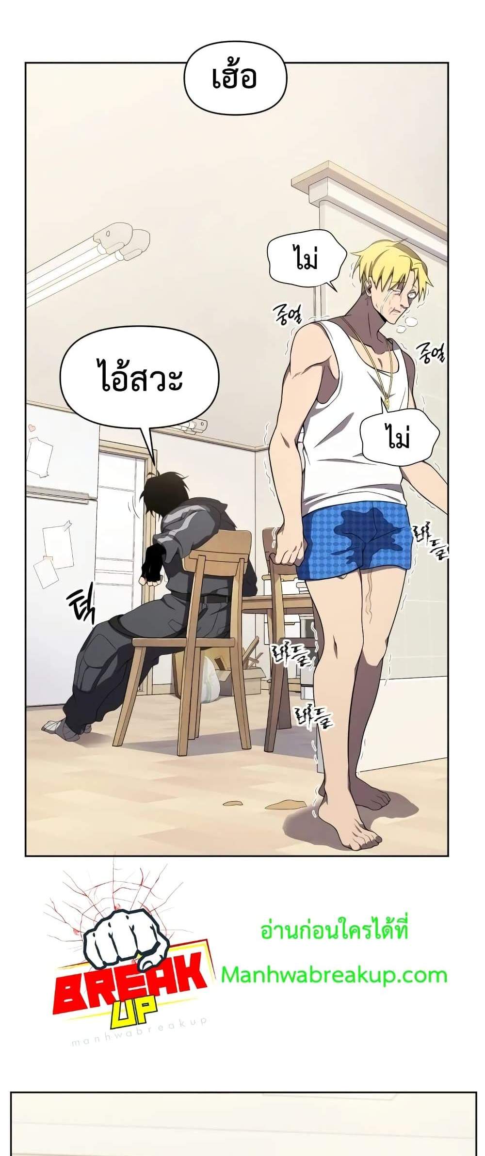 Player Who Returned 10,000 Years Later เพลเยอร์ผู้กลับมาในรอบหมื่นปี แปลไทย