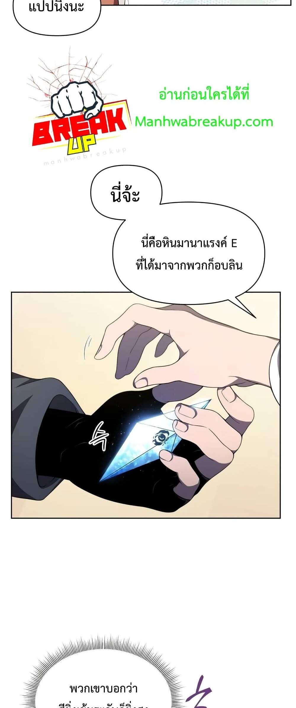 Player Who Returned 10,000 Years Later เพลเยอร์ผู้กลับมาในรอบหมื่นปี แปลไทย