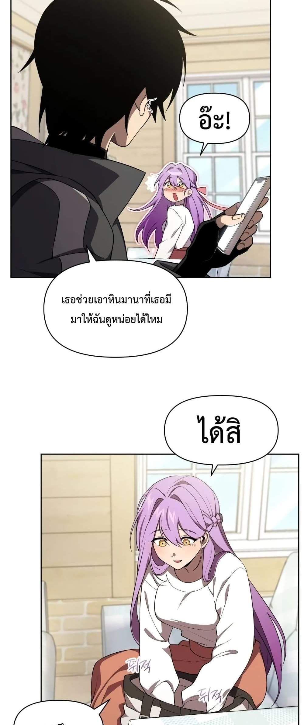 Player Who Returned 10,000 Years Later เพลเยอร์ผู้กลับมาในรอบหมื่นปี แปลไทย
