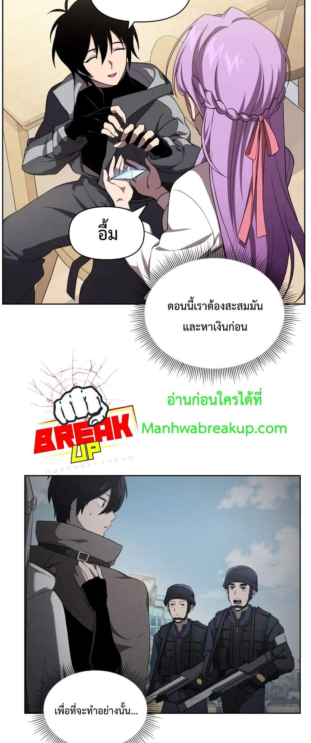 Player Who Returned 10,000 Years Later เพลเยอร์ผู้กลับมาในรอบหมื่นปี แปลไทย