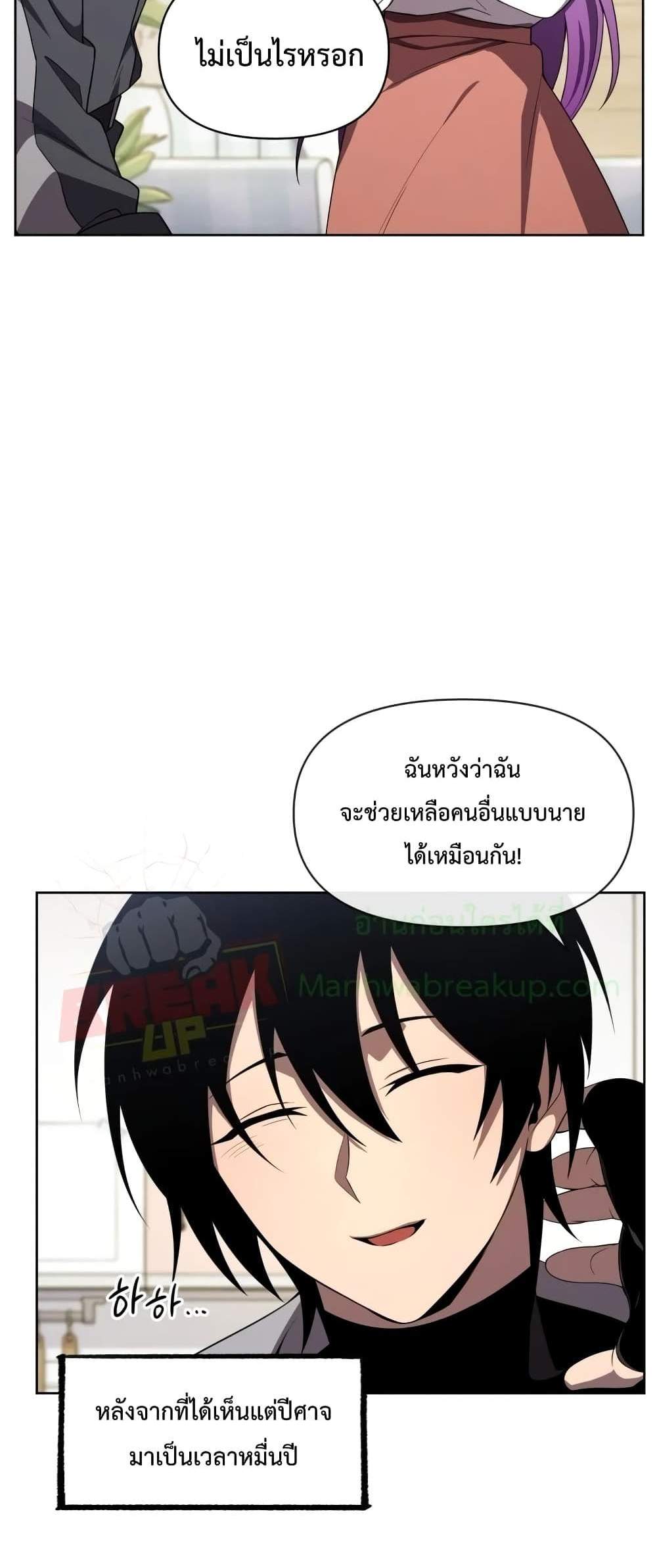 Player Who Returned 10,000 Years Later เพลเยอร์ผู้กลับมาในรอบหมื่นปี แปลไทย