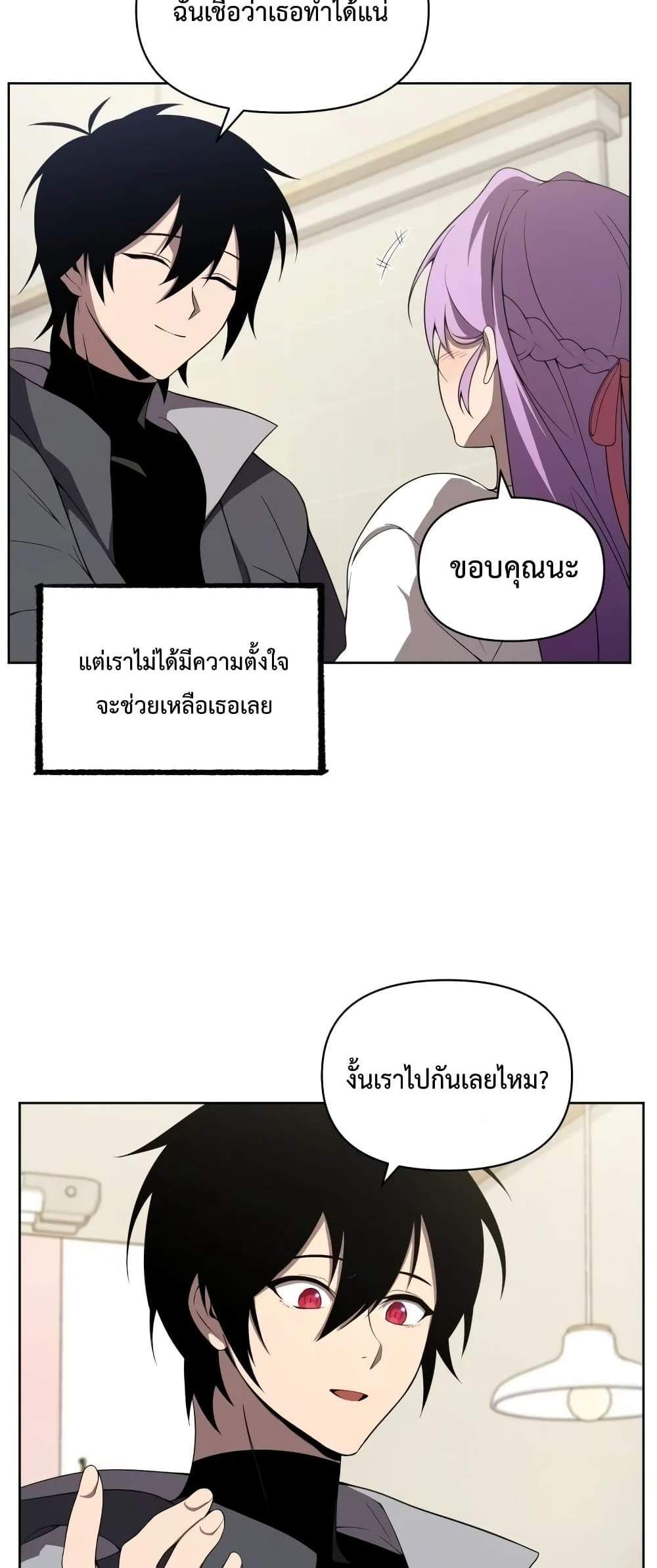 Player Who Returned 10,000 Years Later เพลเยอร์ผู้กลับมาในรอบหมื่นปี แปลไทย