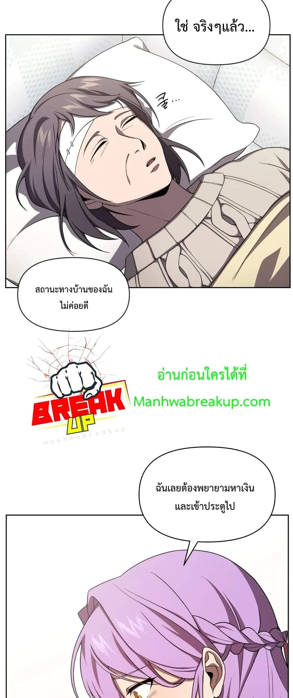 Player Who Returned 10,000 Years Later เพลเยอร์ผู้กลับมาในรอบหมื่นปี แปลไทย