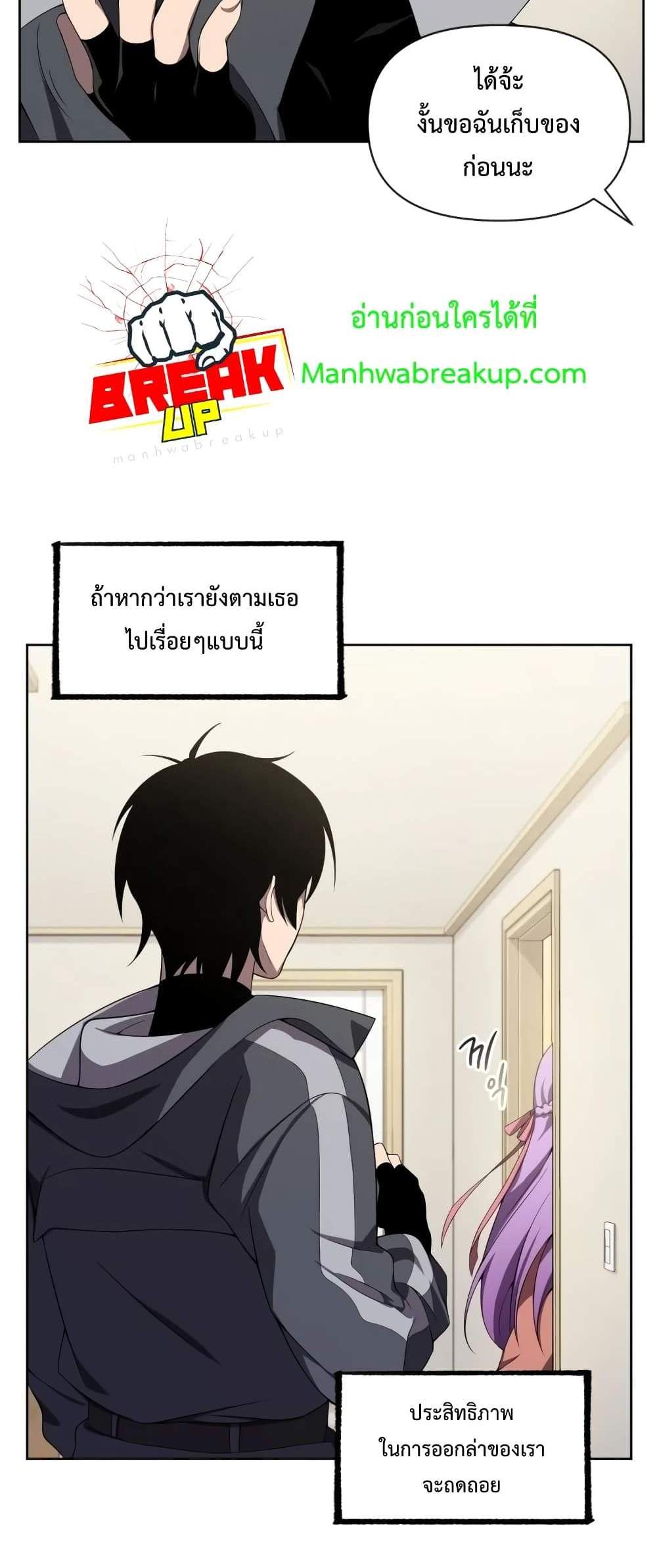 Player Who Returned 10,000 Years Later เพลเยอร์ผู้กลับมาในรอบหมื่นปี แปลไทย