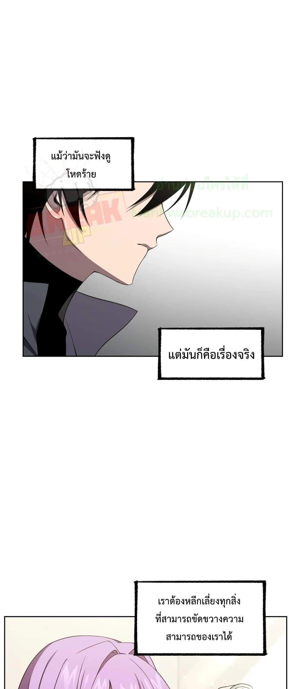 Player Who Returned 10,000 Years Later เพลเยอร์ผู้กลับมาในรอบหมื่นปี แปลไทย