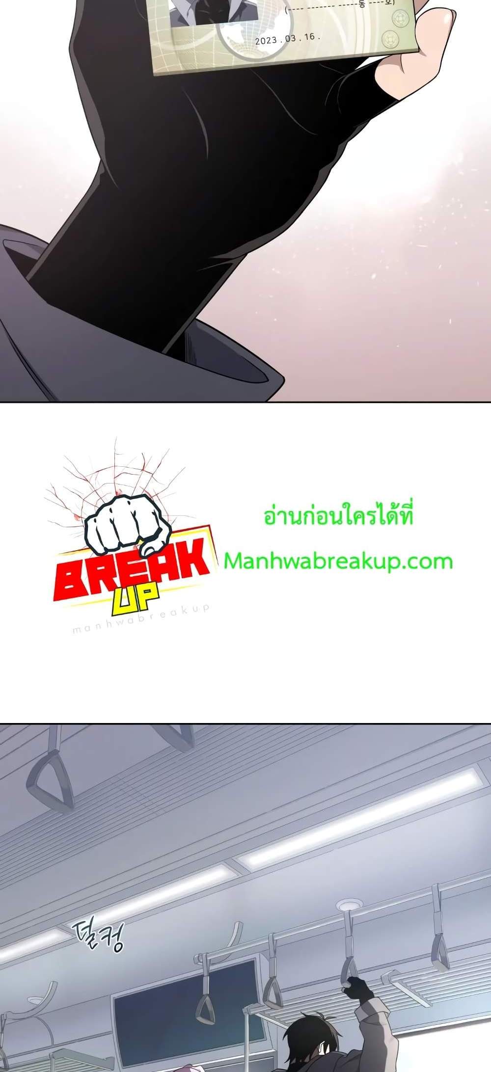 Player Who Returned 10,000 Years Later เพลเยอร์ผู้กลับมาในรอบหมื่นปี แปลไทย