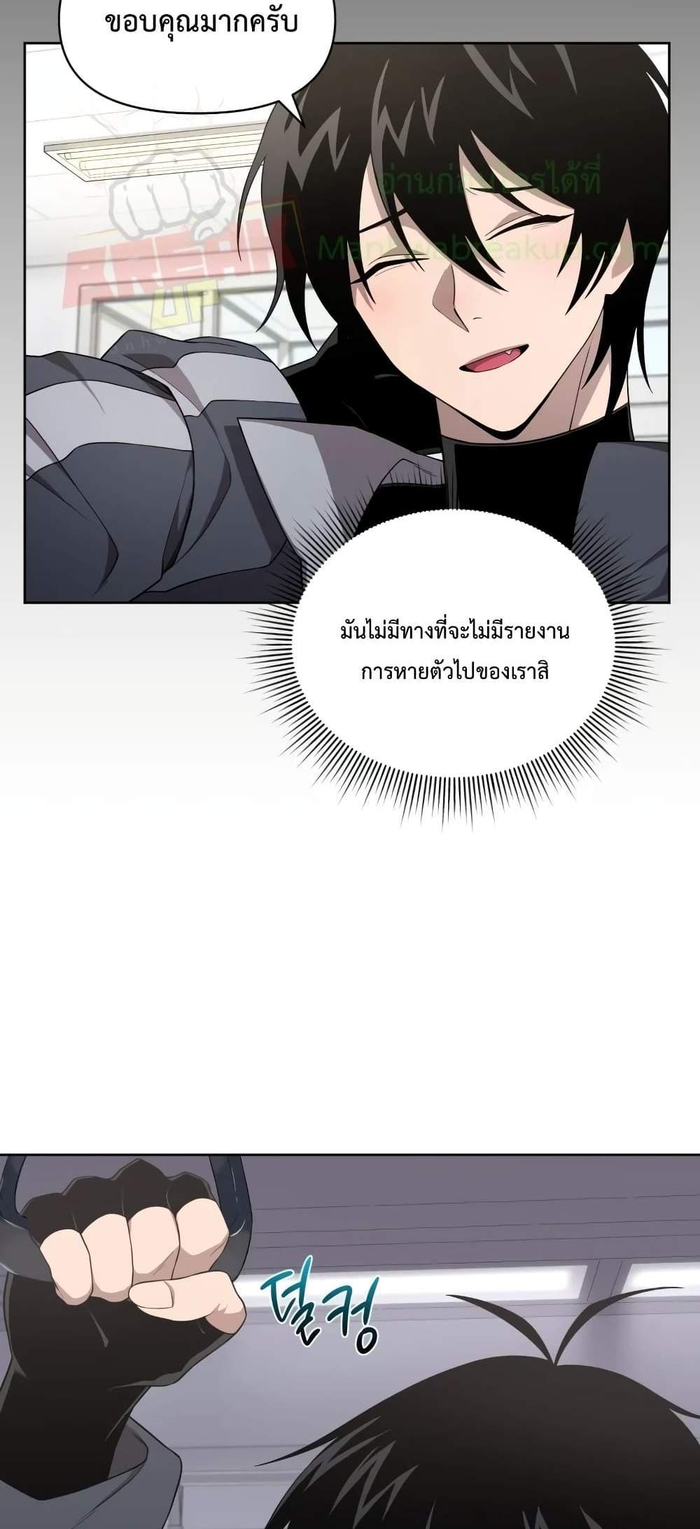 Player Who Returned 10,000 Years Later เพลเยอร์ผู้กลับมาในรอบหมื่นปี แปลไทย