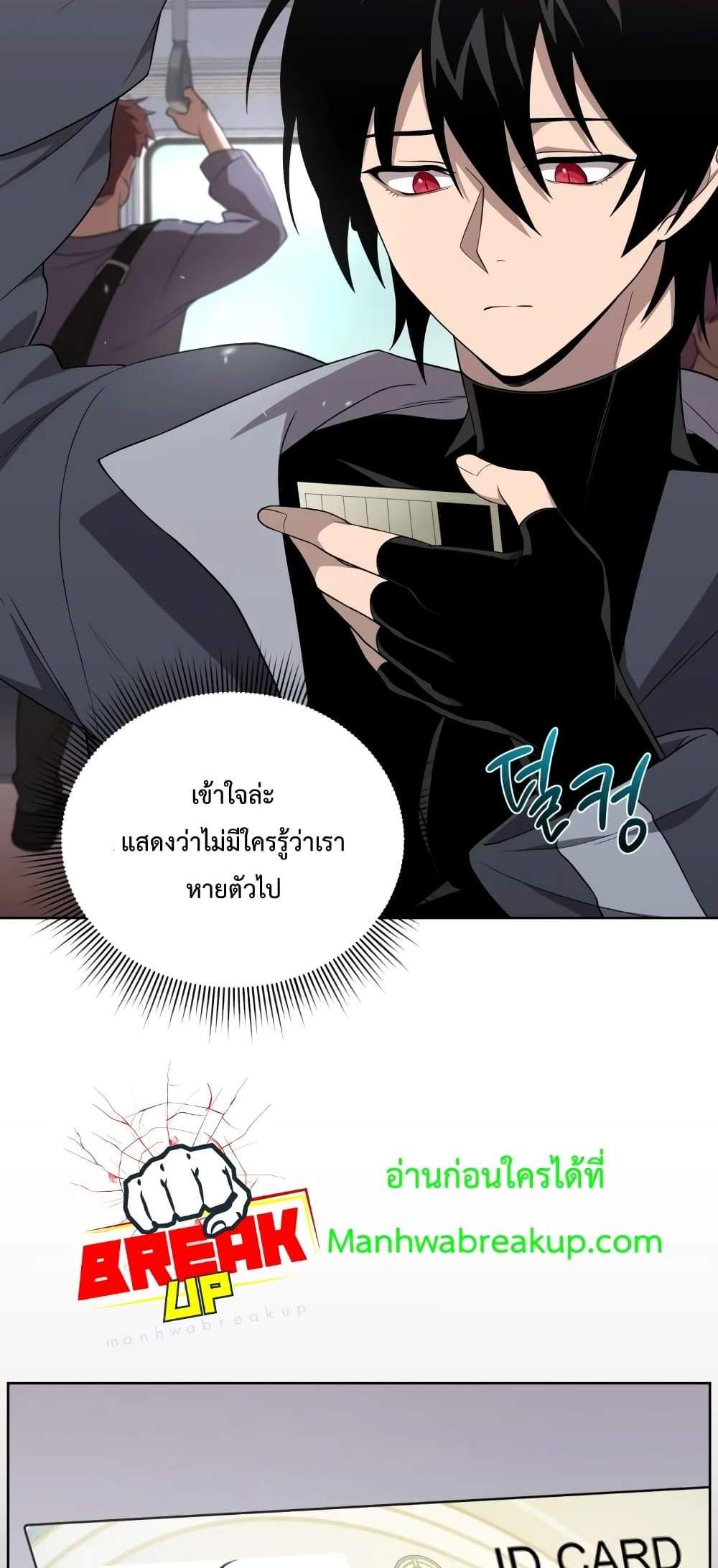 Player Who Returned 10,000 Years Later เพลเยอร์ผู้กลับมาในรอบหมื่นปี แปลไทย