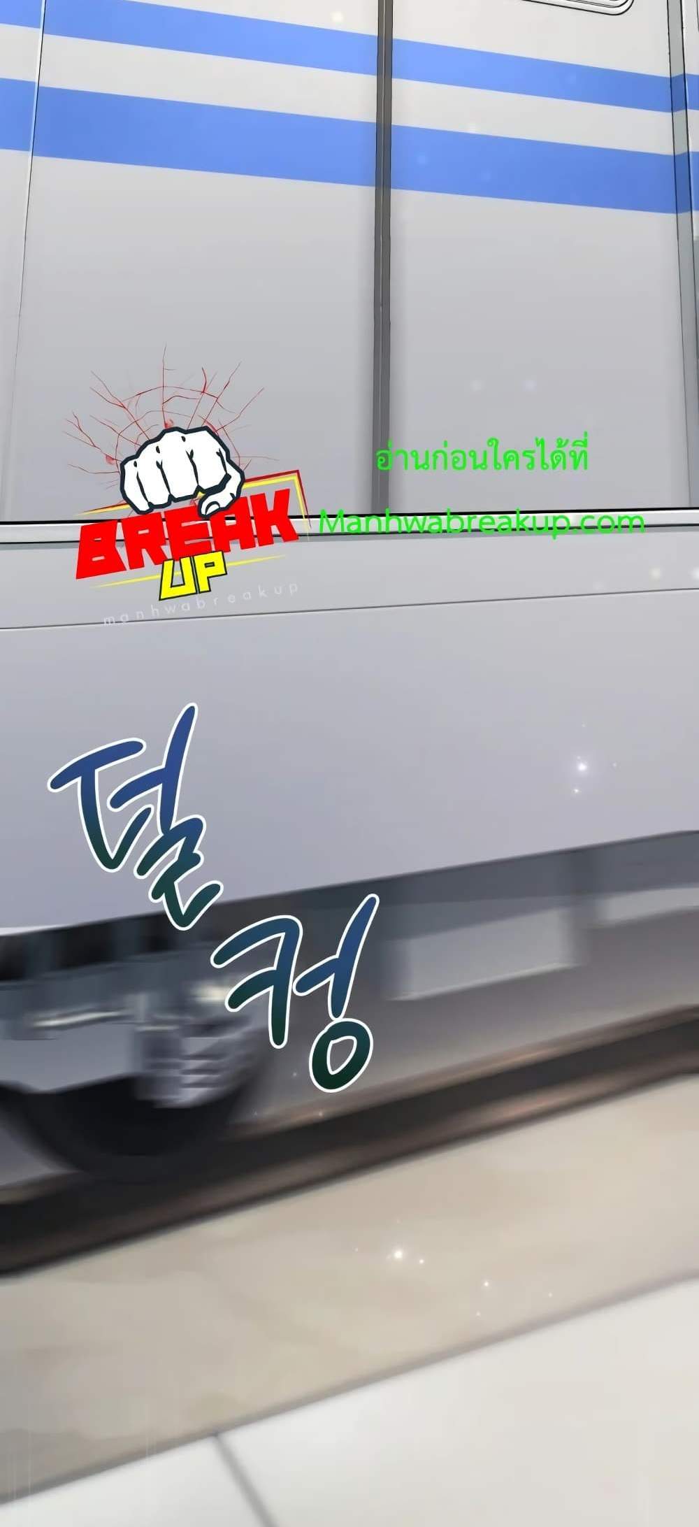 Player Who Returned 10,000 Years Later เพลเยอร์ผู้กลับมาในรอบหมื่นปี แปลไทย