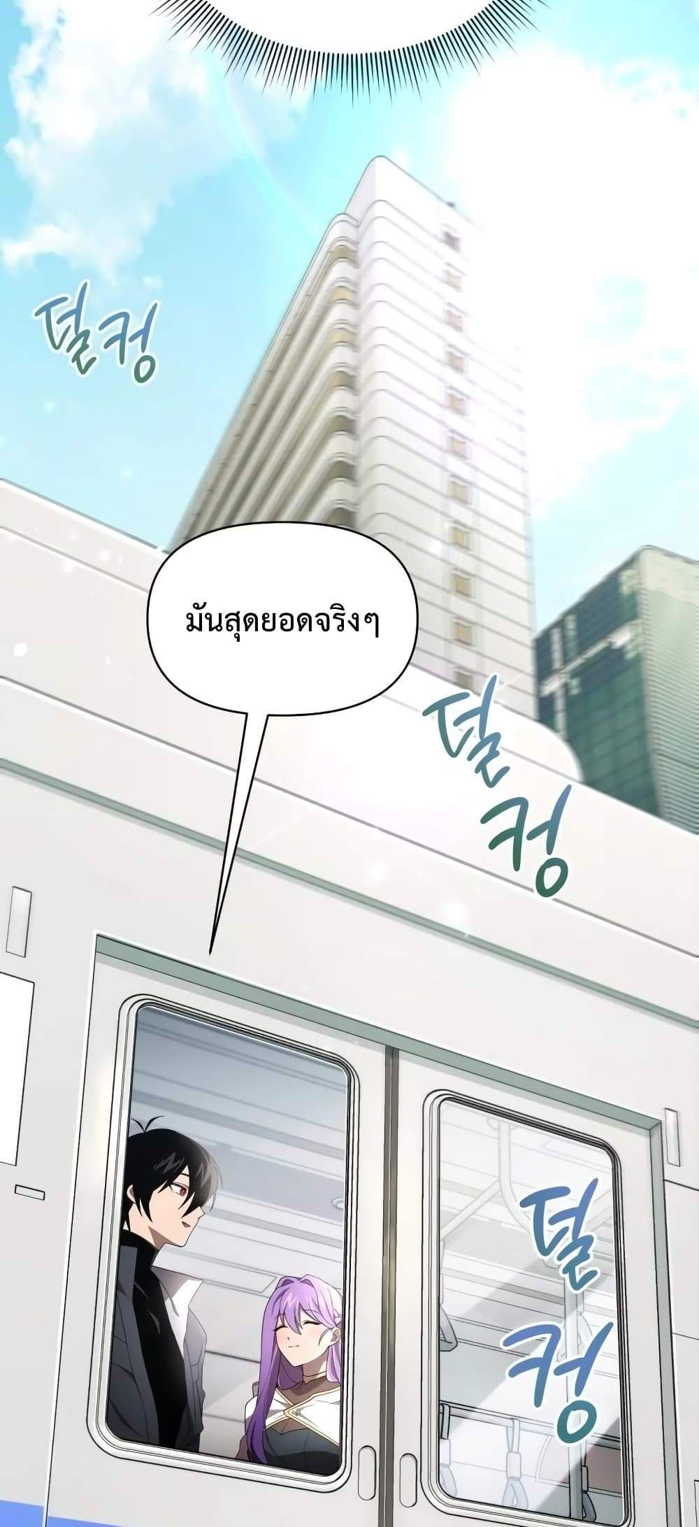 Player Who Returned 10,000 Years Later เพลเยอร์ผู้กลับมาในรอบหมื่นปี แปลไทย