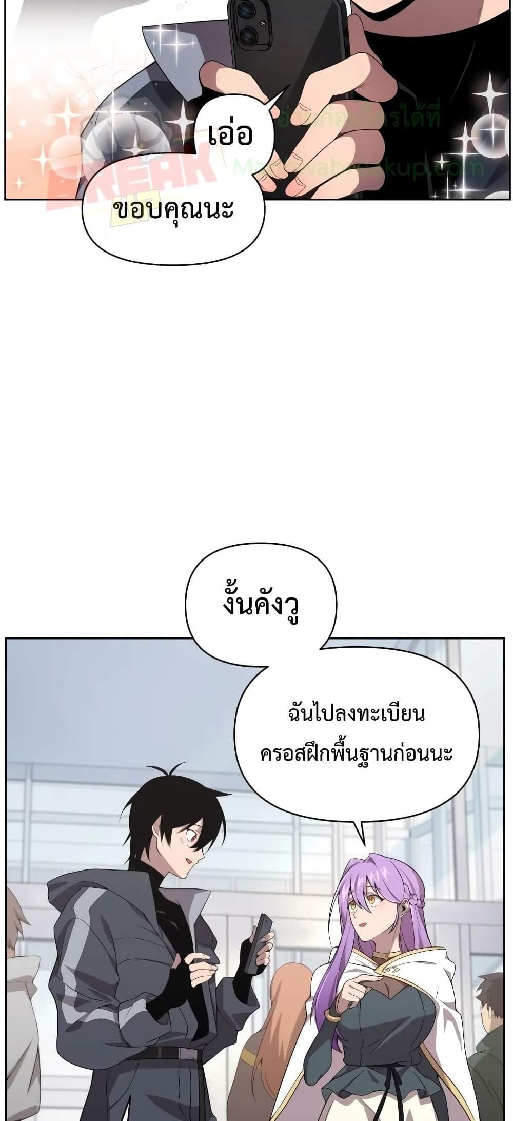 Player Who Returned 10,000 Years Later เพลเยอร์ผู้กลับมาในรอบหมื่นปี แปลไทย