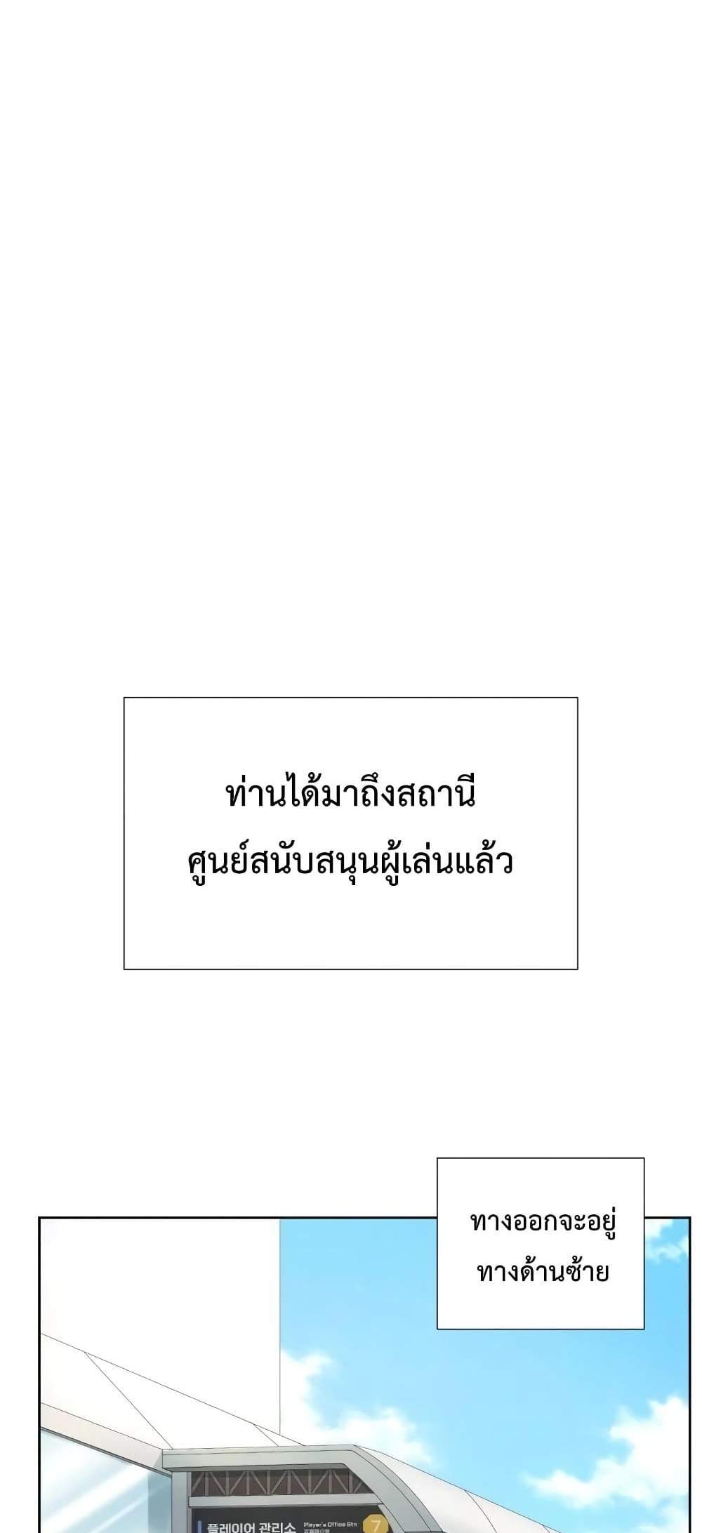 Player Who Returned 10,000 Years Later เพลเยอร์ผู้กลับมาในรอบหมื่นปี แปลไทย
