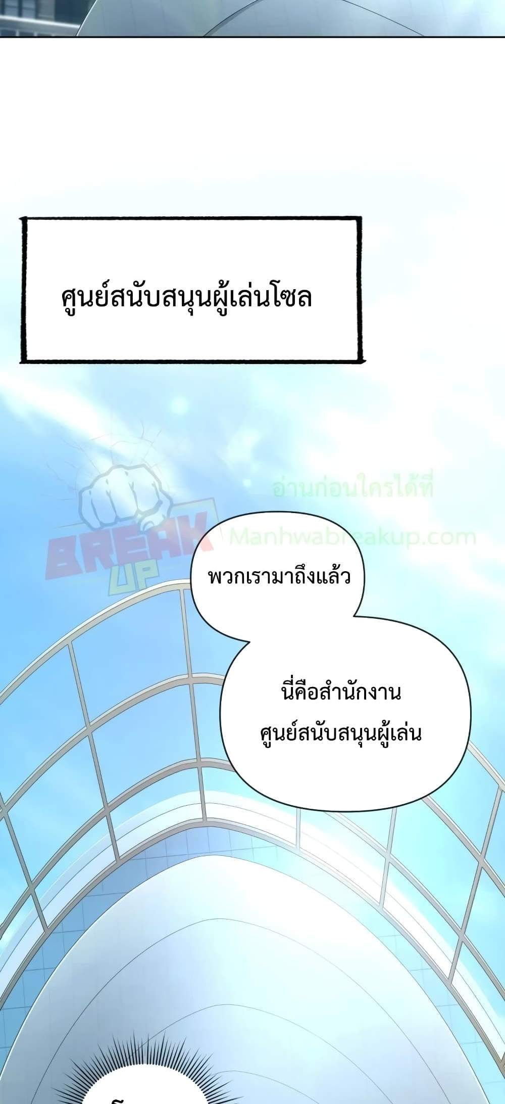 Player Who Returned 10,000 Years Later เพลเยอร์ผู้กลับมาในรอบหมื่นปี แปลไทย