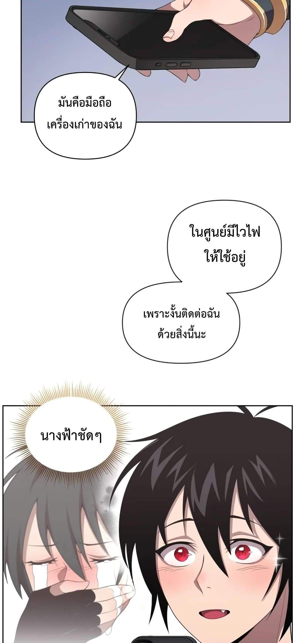 Player Who Returned 10,000 Years Later เพลเยอร์ผู้กลับมาในรอบหมื่นปี แปลไทย