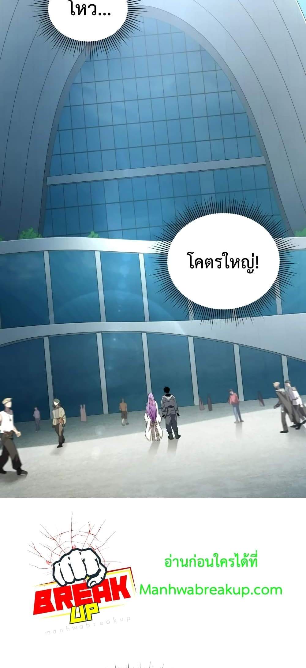 Player Who Returned 10,000 Years Later เพลเยอร์ผู้กลับมาในรอบหมื่นปี แปลไทย