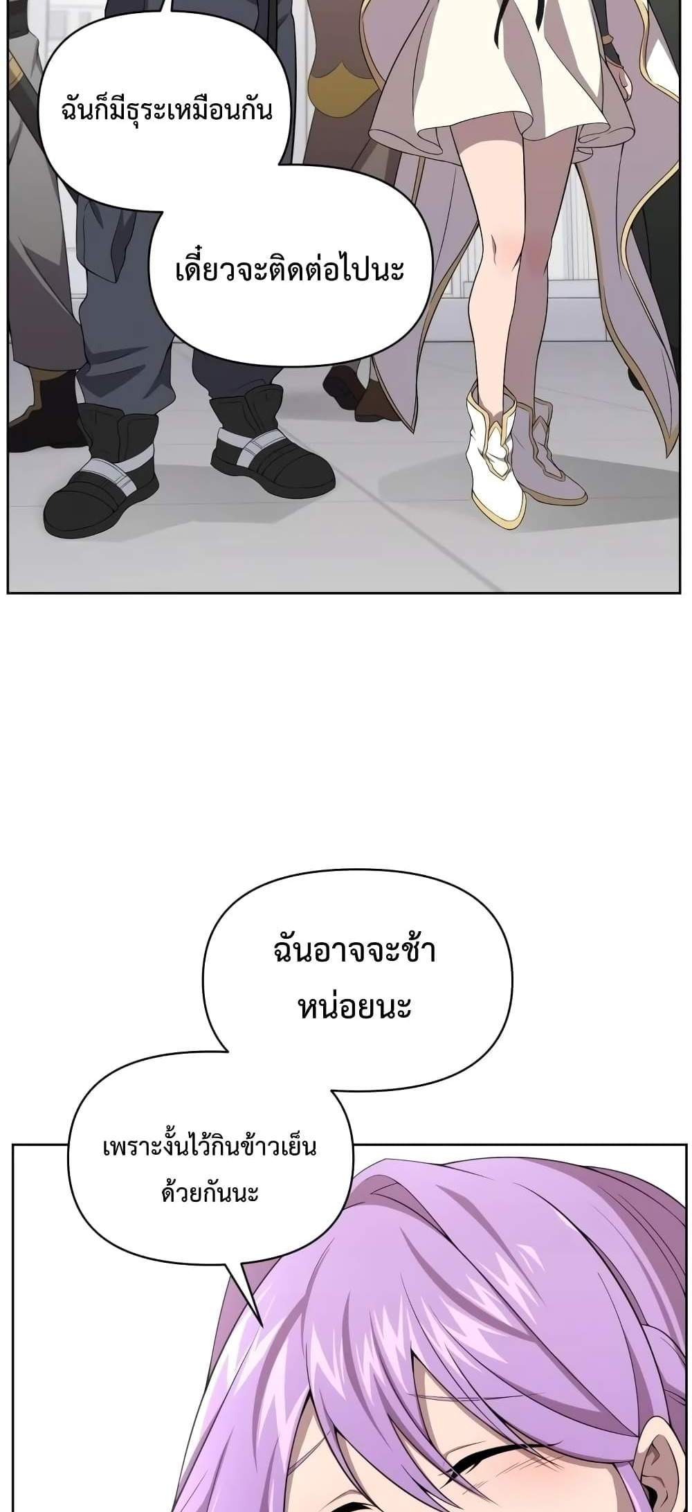 Player Who Returned 10,000 Years Later เพลเยอร์ผู้กลับมาในรอบหมื่นปี แปลไทย