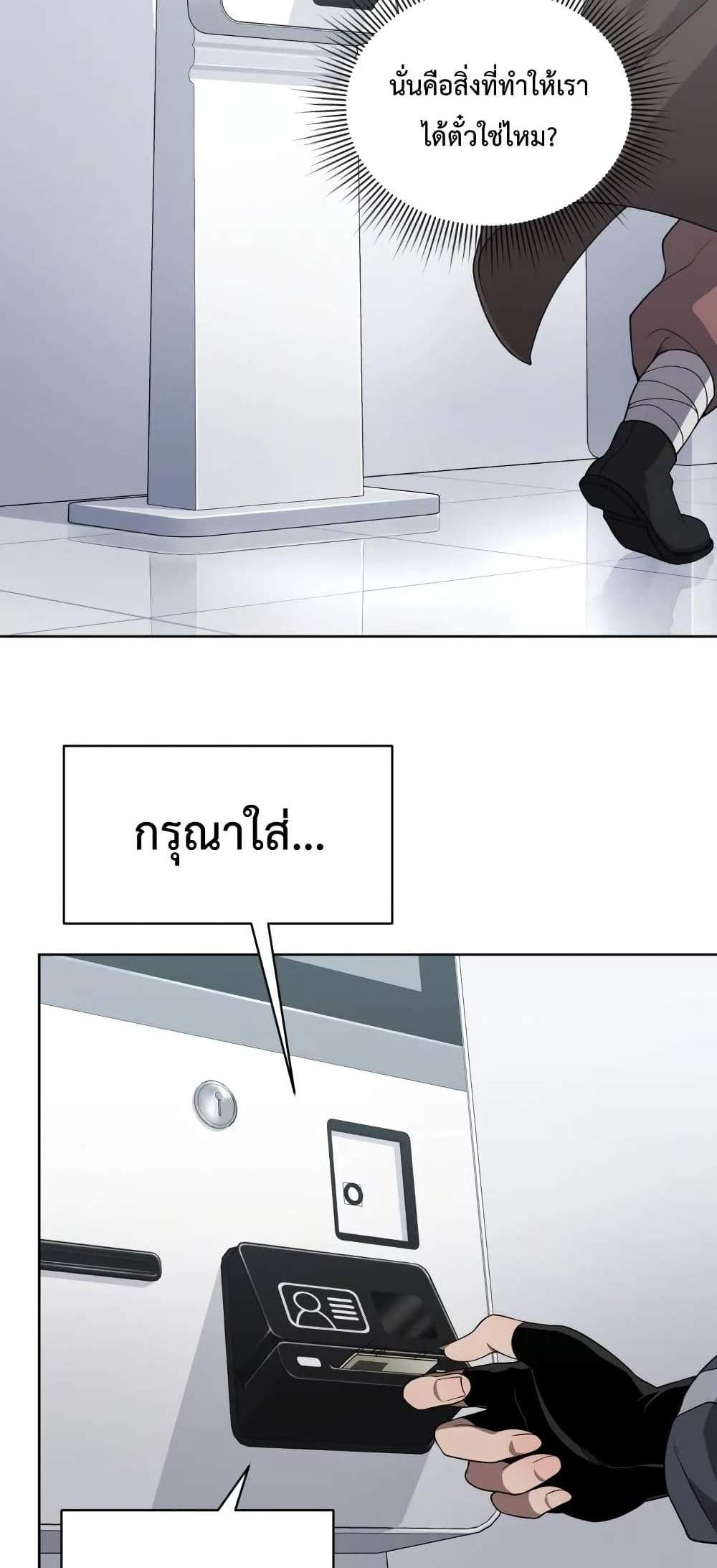 Player Who Returned 10,000 Years Later เพลเยอร์ผู้กลับมาในรอบหมื่นปี แปลไทย