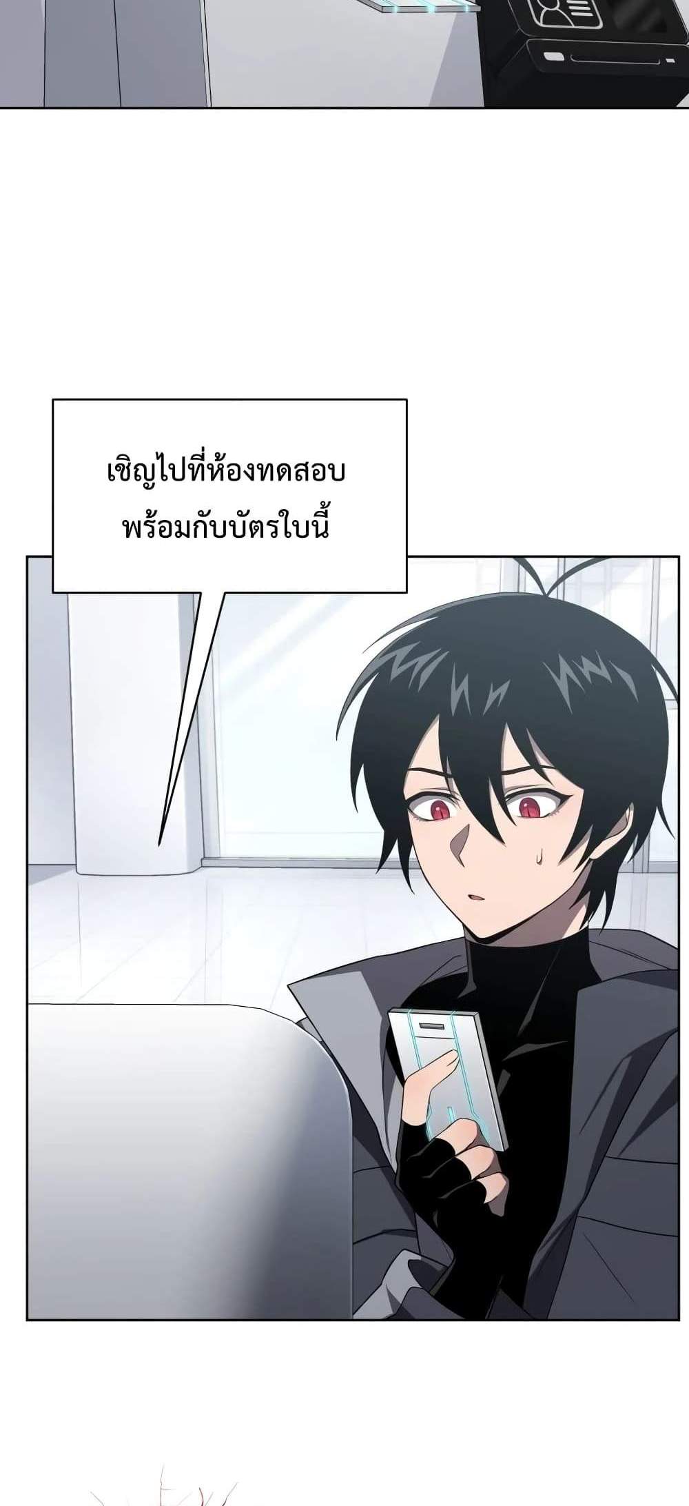 Player Who Returned 10,000 Years Later เพลเยอร์ผู้กลับมาในรอบหมื่นปี แปลไทย