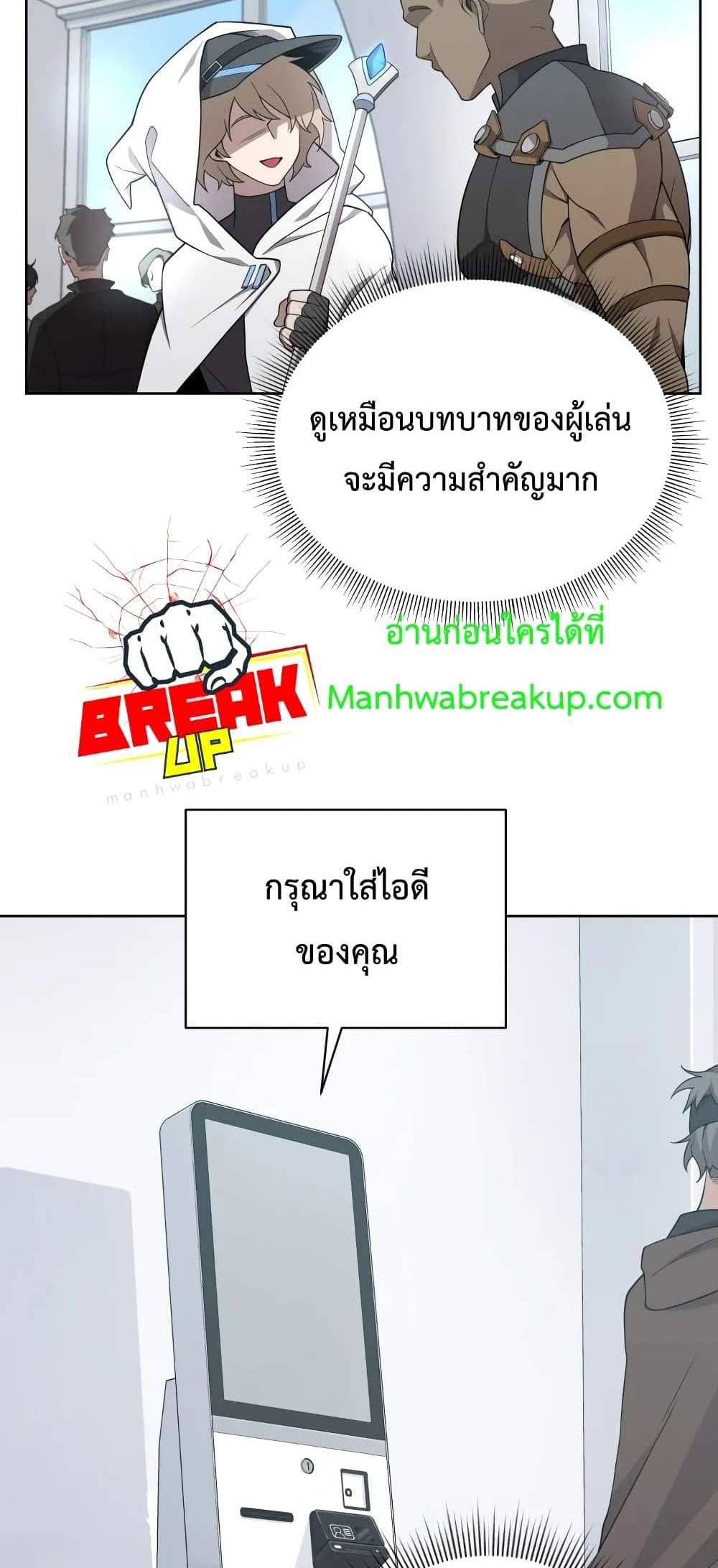 Player Who Returned 10,000 Years Later เพลเยอร์ผู้กลับมาในรอบหมื่นปี แปลไทย