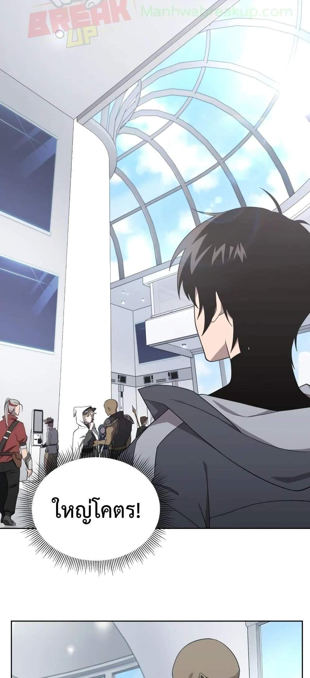 Player Who Returned 10,000 Years Later เพลเยอร์ผู้กลับมาในรอบหมื่นปี แปลไทย