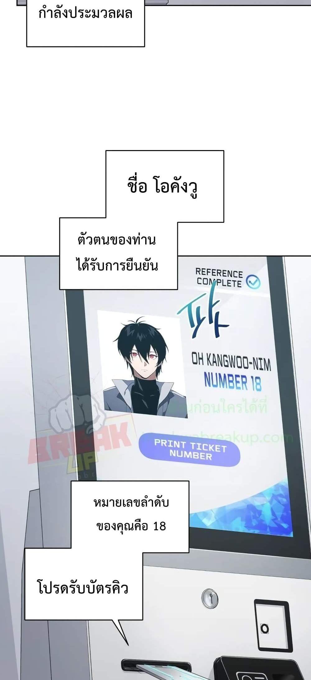 Player Who Returned 10,000 Years Later เพลเยอร์ผู้กลับมาในรอบหมื่นปี แปลไทย