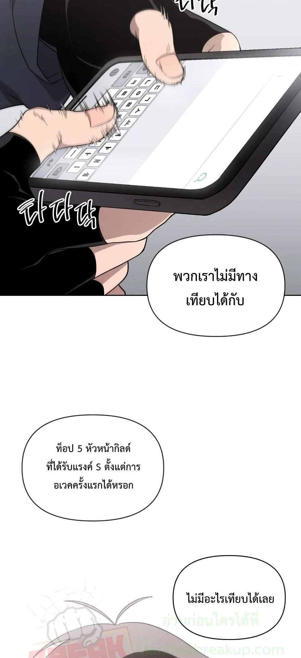 Player Who Returned 10,000 Years Later เพลเยอร์ผู้กลับมาในรอบหมื่นปี แปลไทย