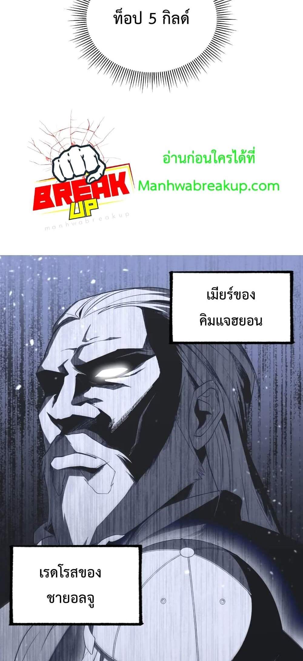Player Who Returned 10,000 Years Later เพลเยอร์ผู้กลับมาในรอบหมื่นปี แปลไทย