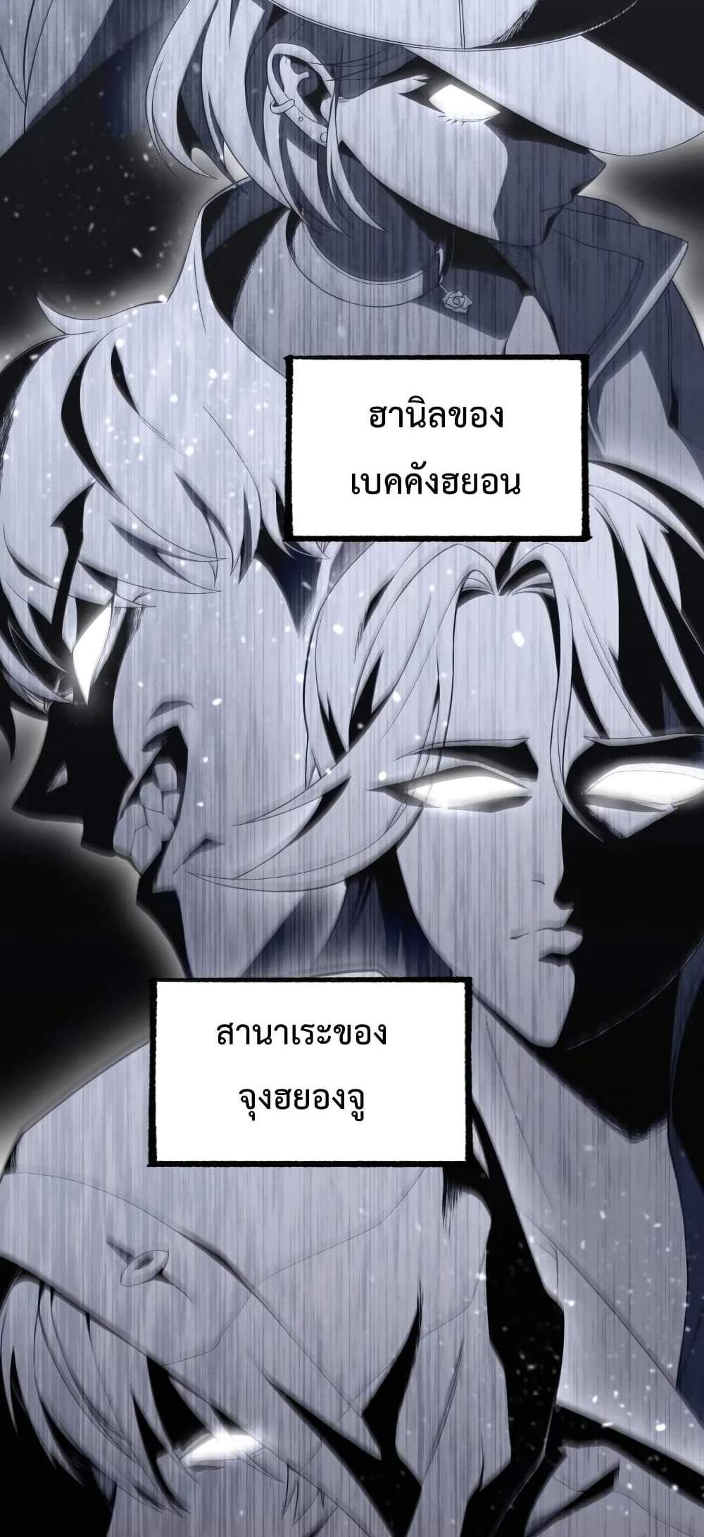 Player Who Returned 10,000 Years Later เพลเยอร์ผู้กลับมาในรอบหมื่นปี แปลไทย