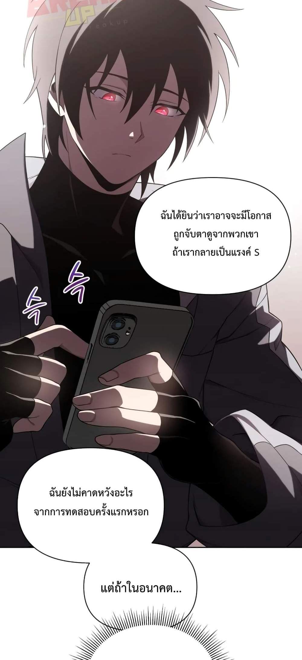 Player Who Returned 10,000 Years Later เพลเยอร์ผู้กลับมาในรอบหมื่นปี แปลไทย