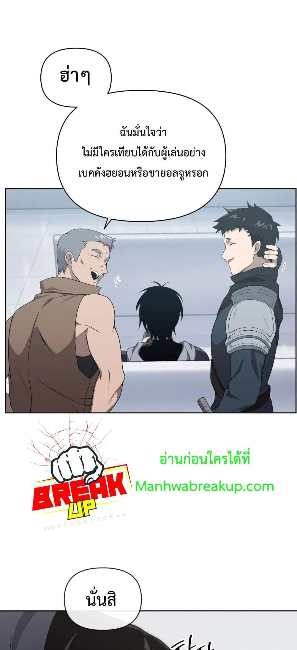 Player Who Returned 10,000 Years Later เพลเยอร์ผู้กลับมาในรอบหมื่นปี แปลไทย
