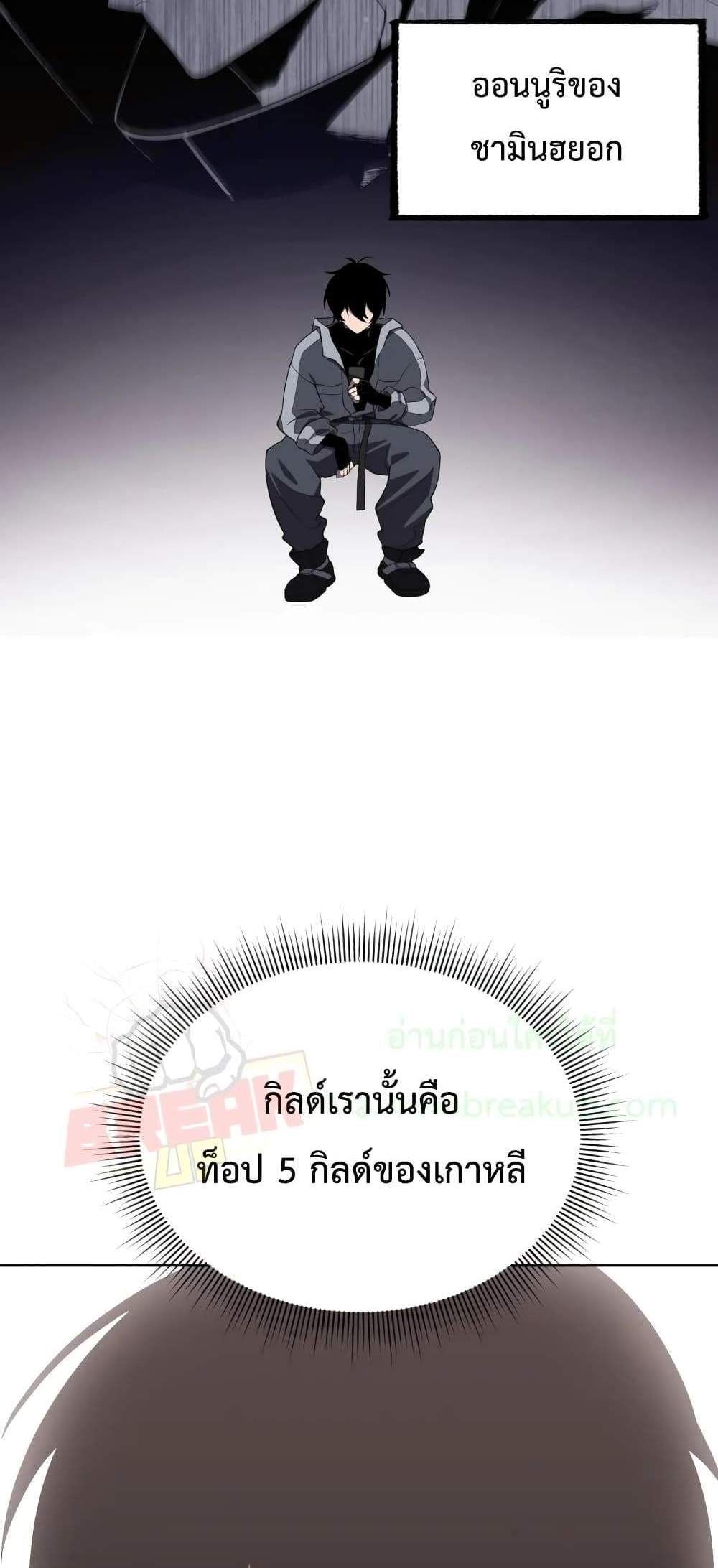 Player Who Returned 10,000 Years Later เพลเยอร์ผู้กลับมาในรอบหมื่นปี แปลไทย