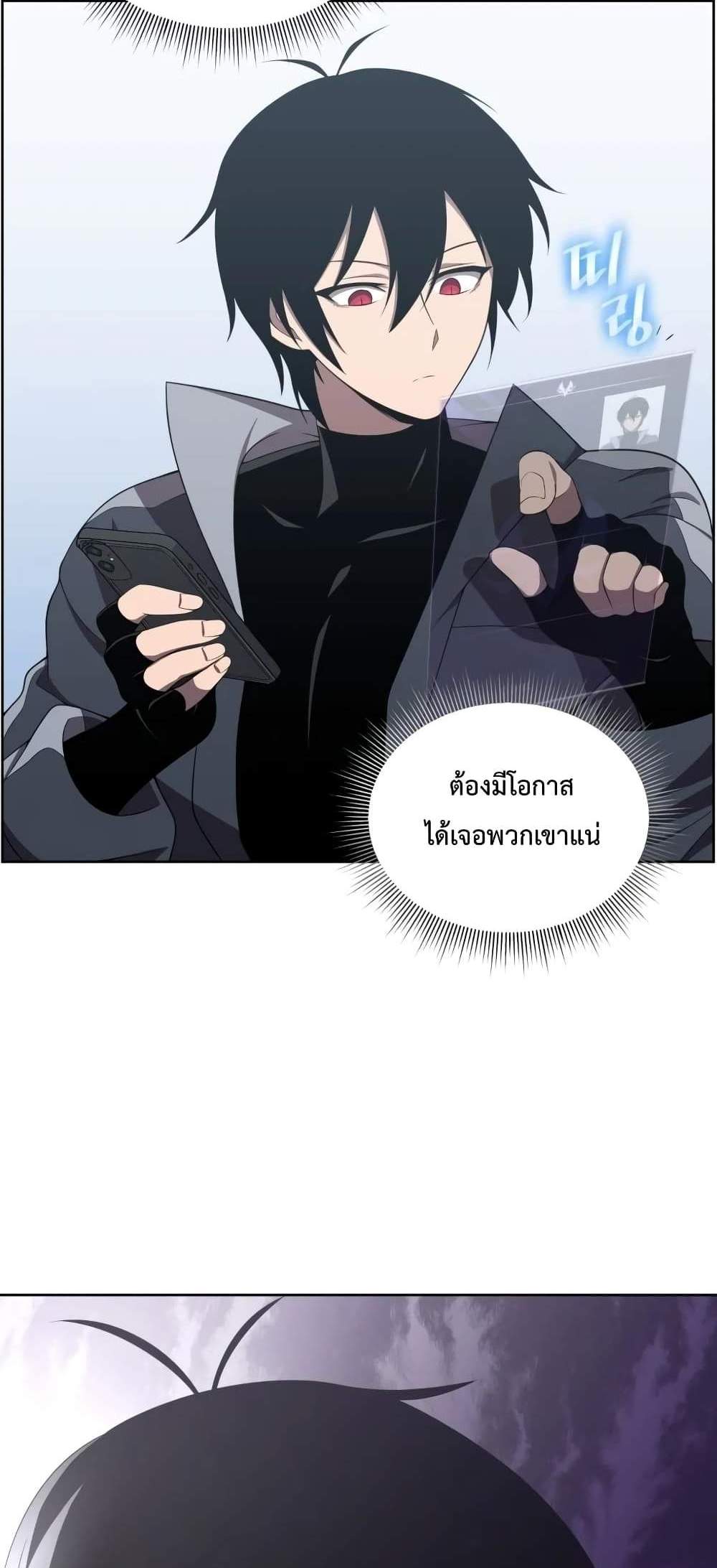 Player Who Returned 10,000 Years Later เพลเยอร์ผู้กลับมาในรอบหมื่นปี แปลไทย