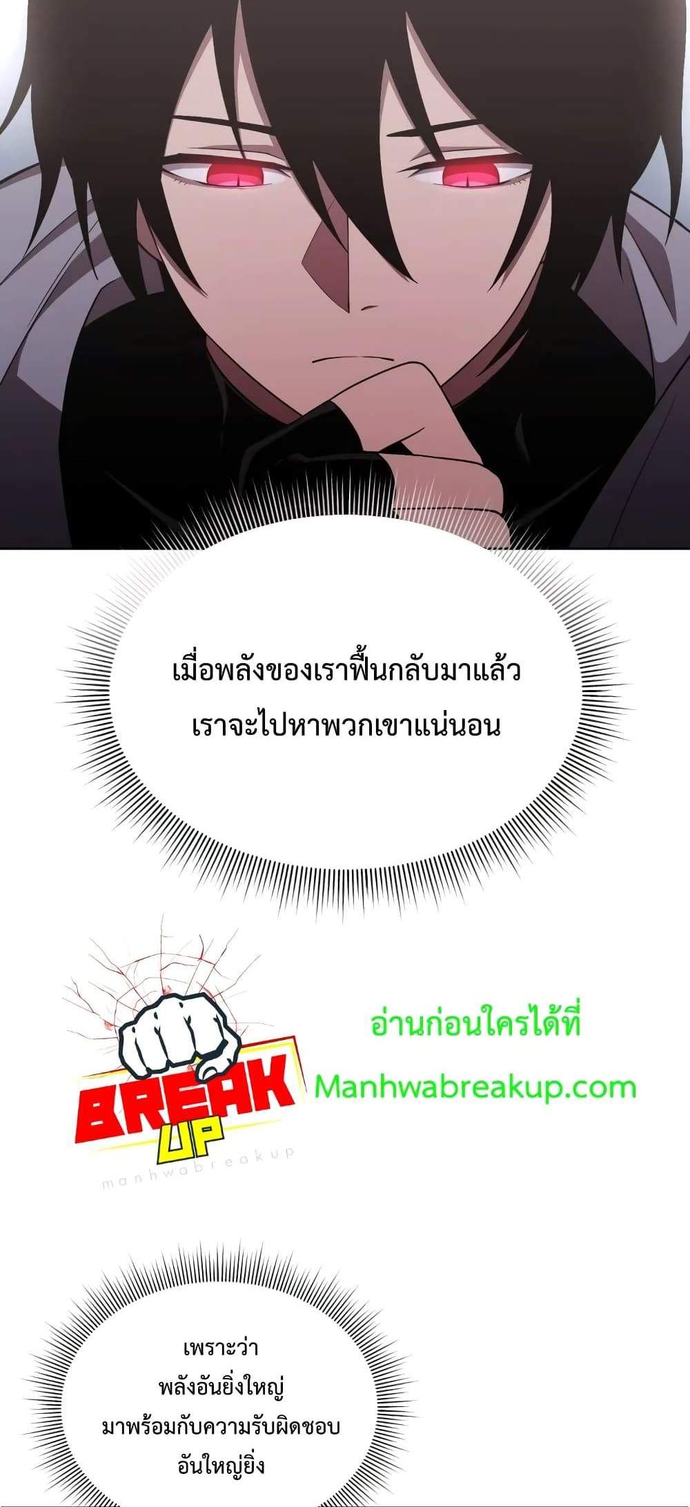 Player Who Returned 10,000 Years Later เพลเยอร์ผู้กลับมาในรอบหมื่นปี แปลไทย