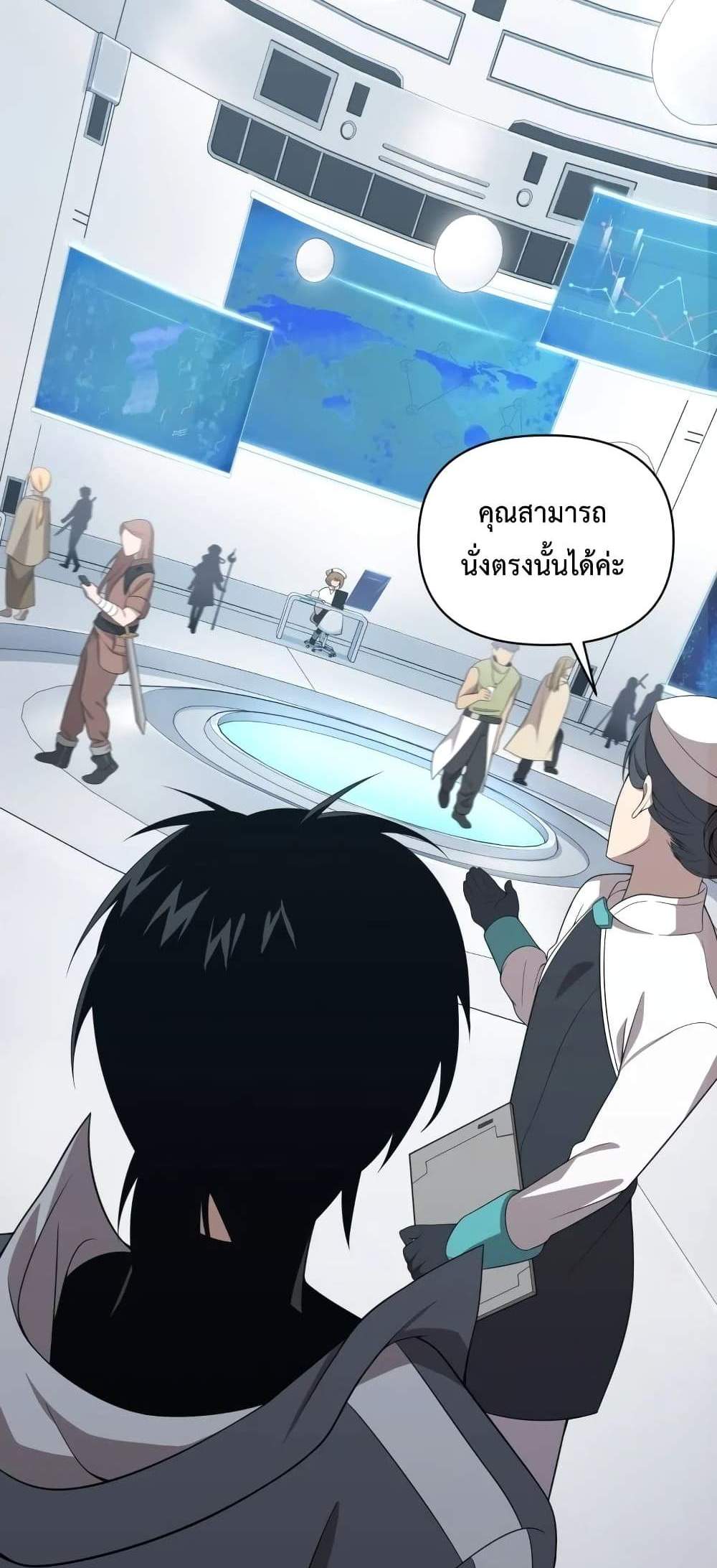Player Who Returned 10,000 Years Later เพลเยอร์ผู้กลับมาในรอบหมื่นปี แปลไทย