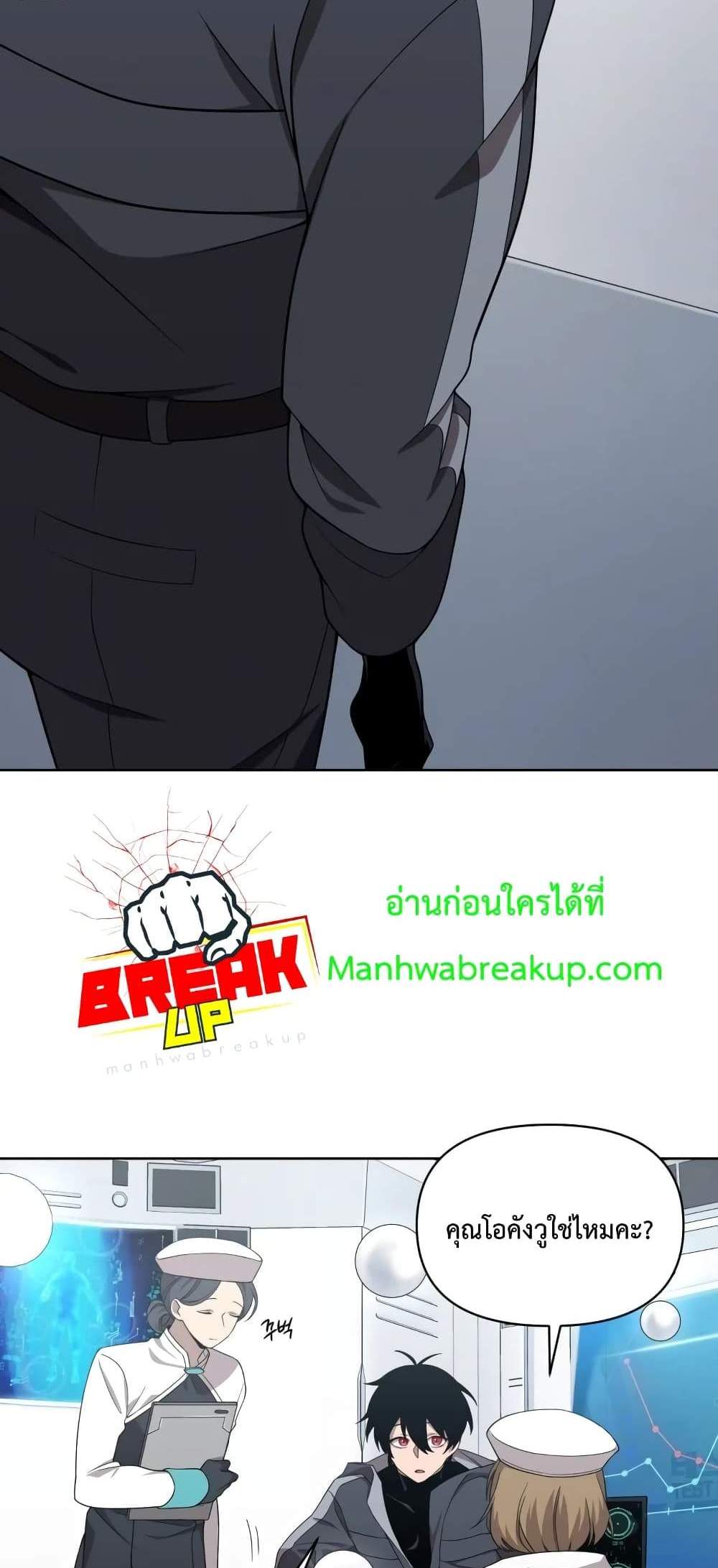 Player Who Returned 10,000 Years Later เพลเยอร์ผู้กลับมาในรอบหมื่นปี แปลไทย