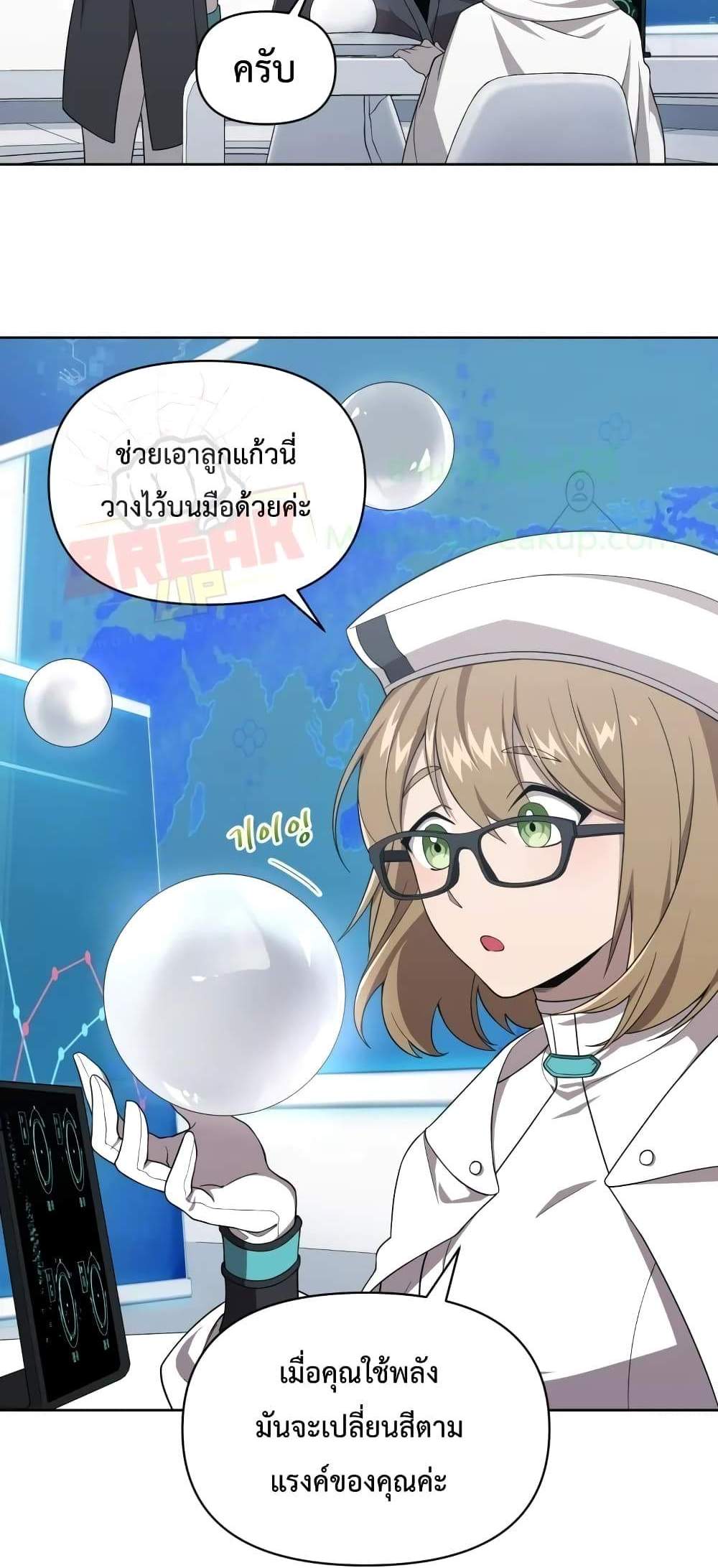 Player Who Returned 10,000 Years Later เพลเยอร์ผู้กลับมาในรอบหมื่นปี แปลไทย