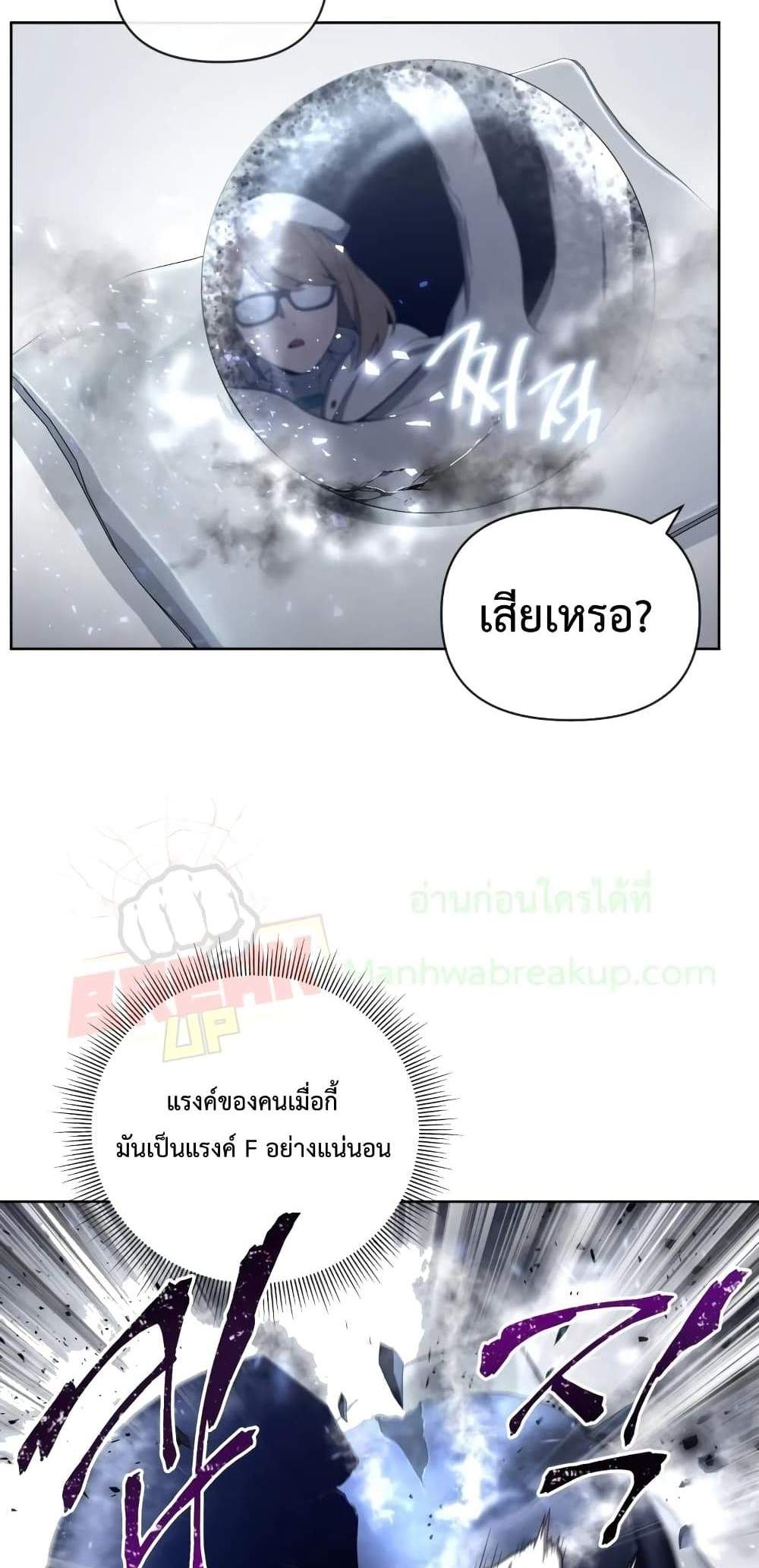 Player Who Returned 10,000 Years Later เพลเยอร์ผู้กลับมาในรอบหมื่นปี แปลไทย
