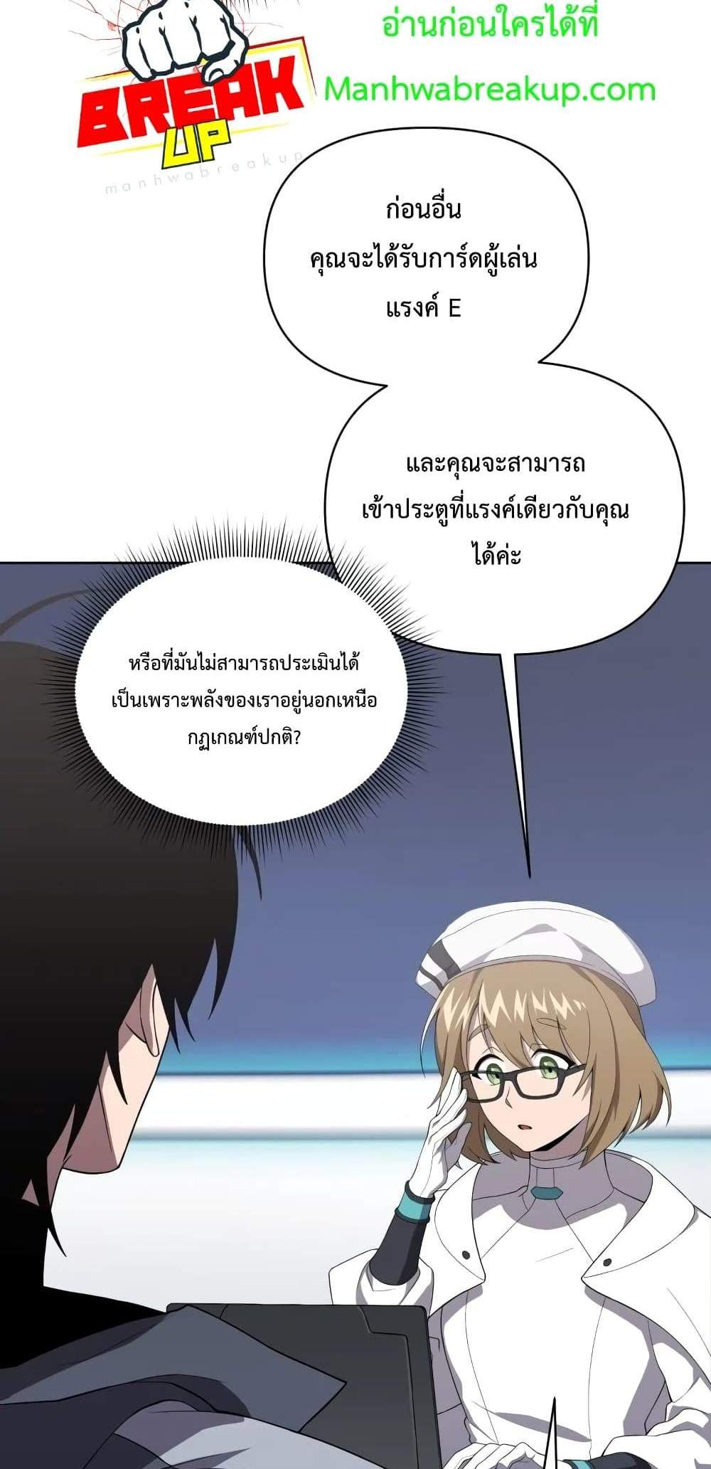 Player Who Returned 10,000 Years Later เพลเยอร์ผู้กลับมาในรอบหมื่นปี แปลไทย