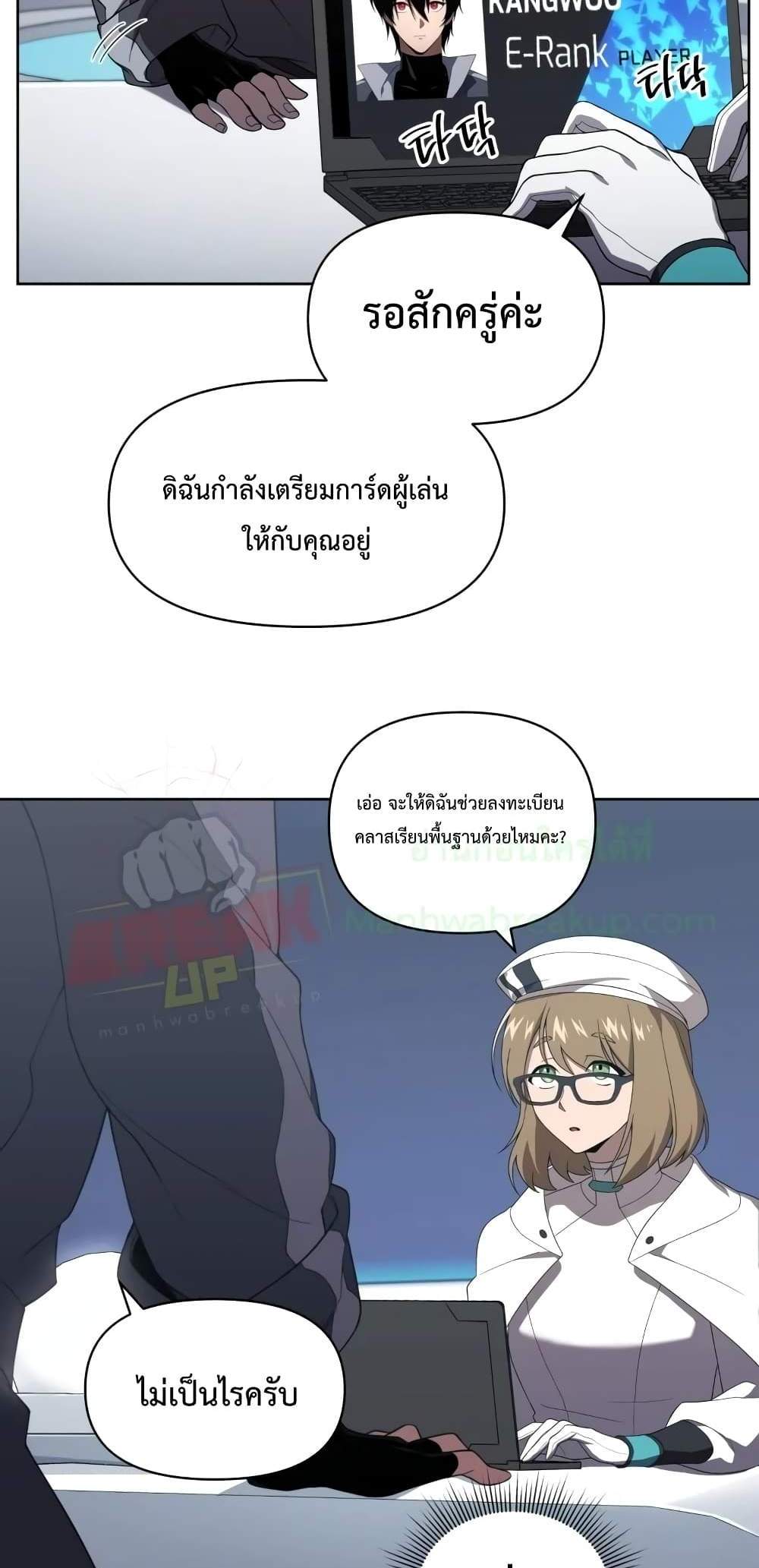 Player Who Returned 10,000 Years Later เพลเยอร์ผู้กลับมาในรอบหมื่นปี แปลไทย