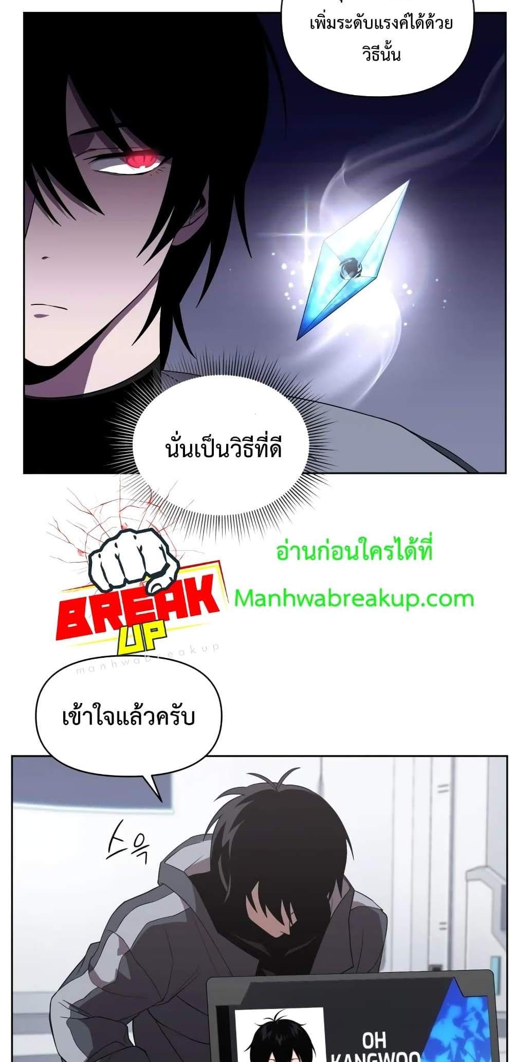Player Who Returned 10,000 Years Later เพลเยอร์ผู้กลับมาในรอบหมื่นปี แปลไทย